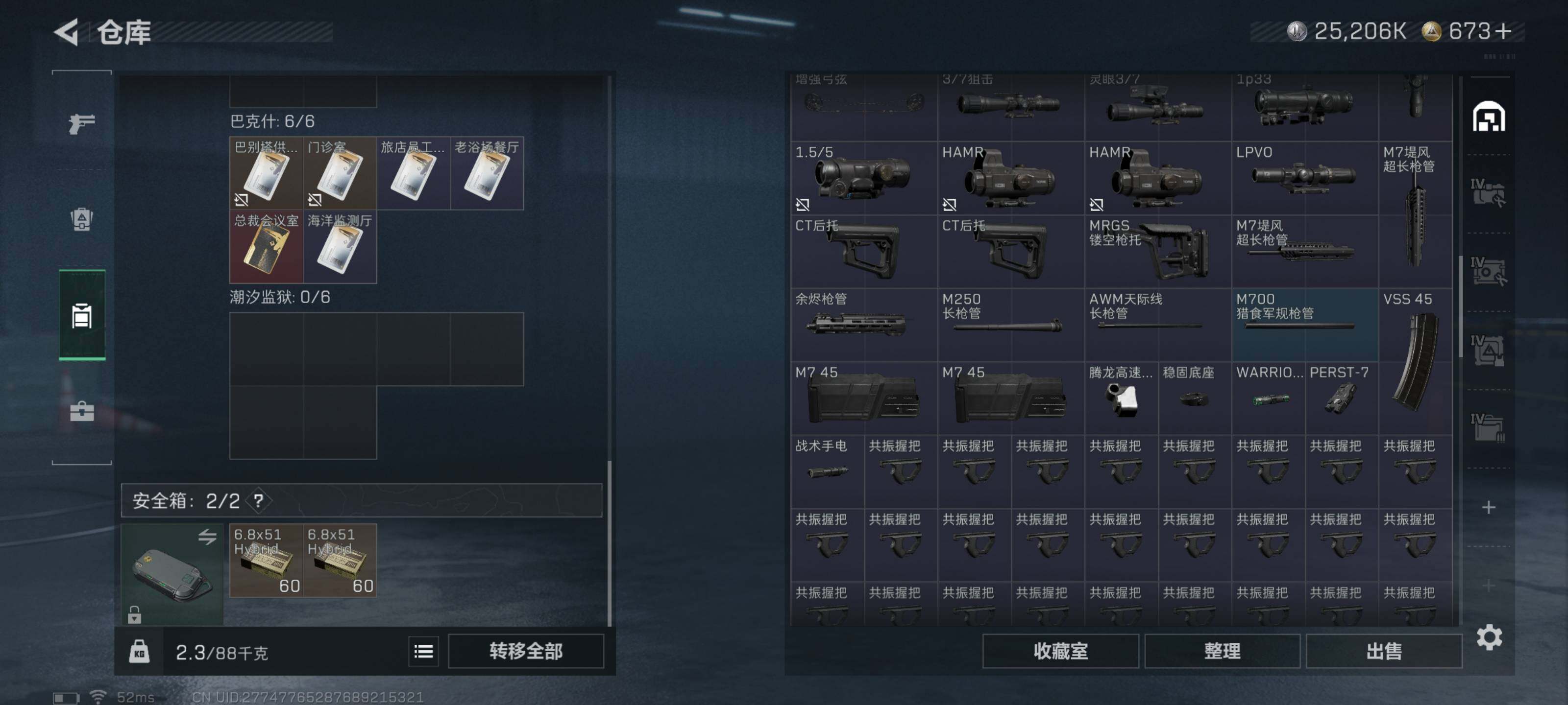 SJZQM425559三角洲行动账号详情图10