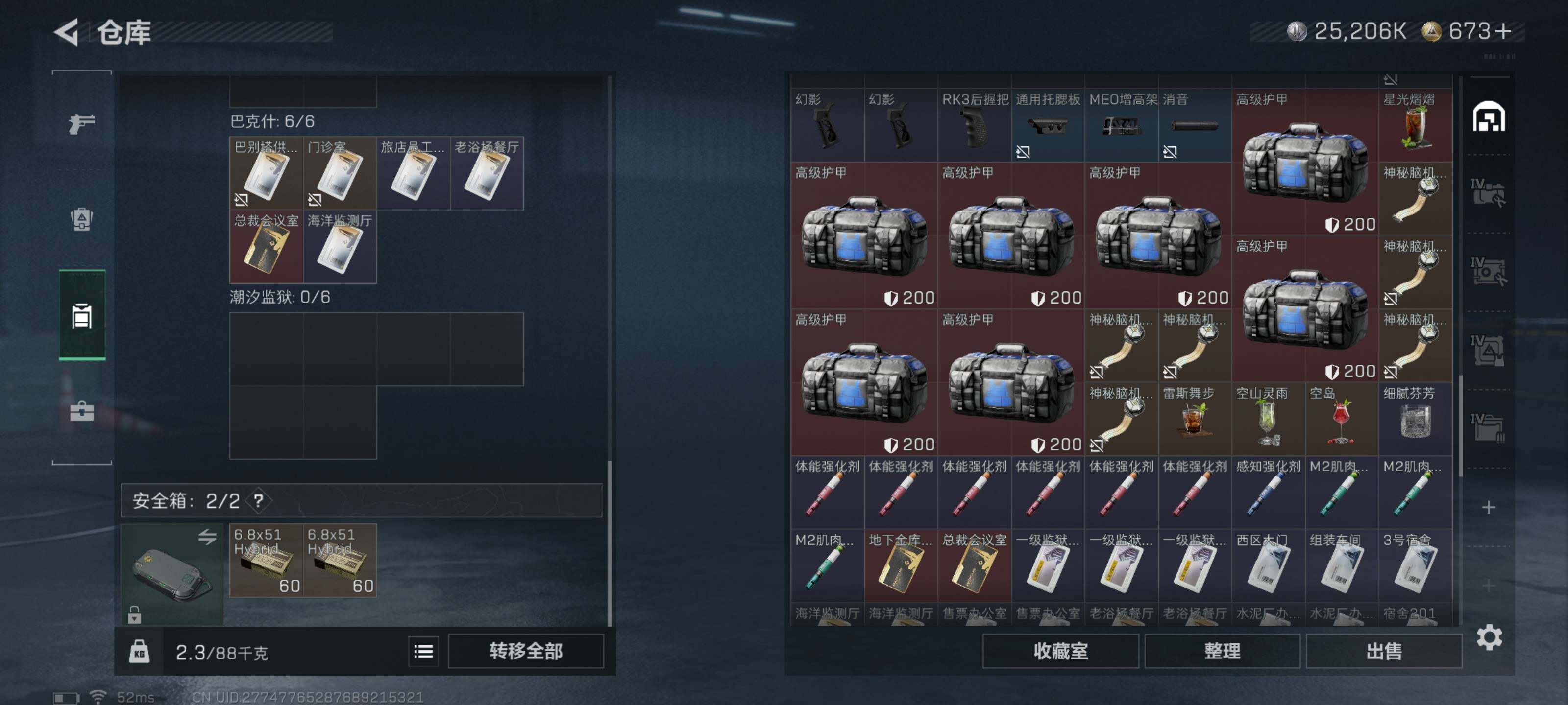 SJZQM425559三角洲行动账号详情图11