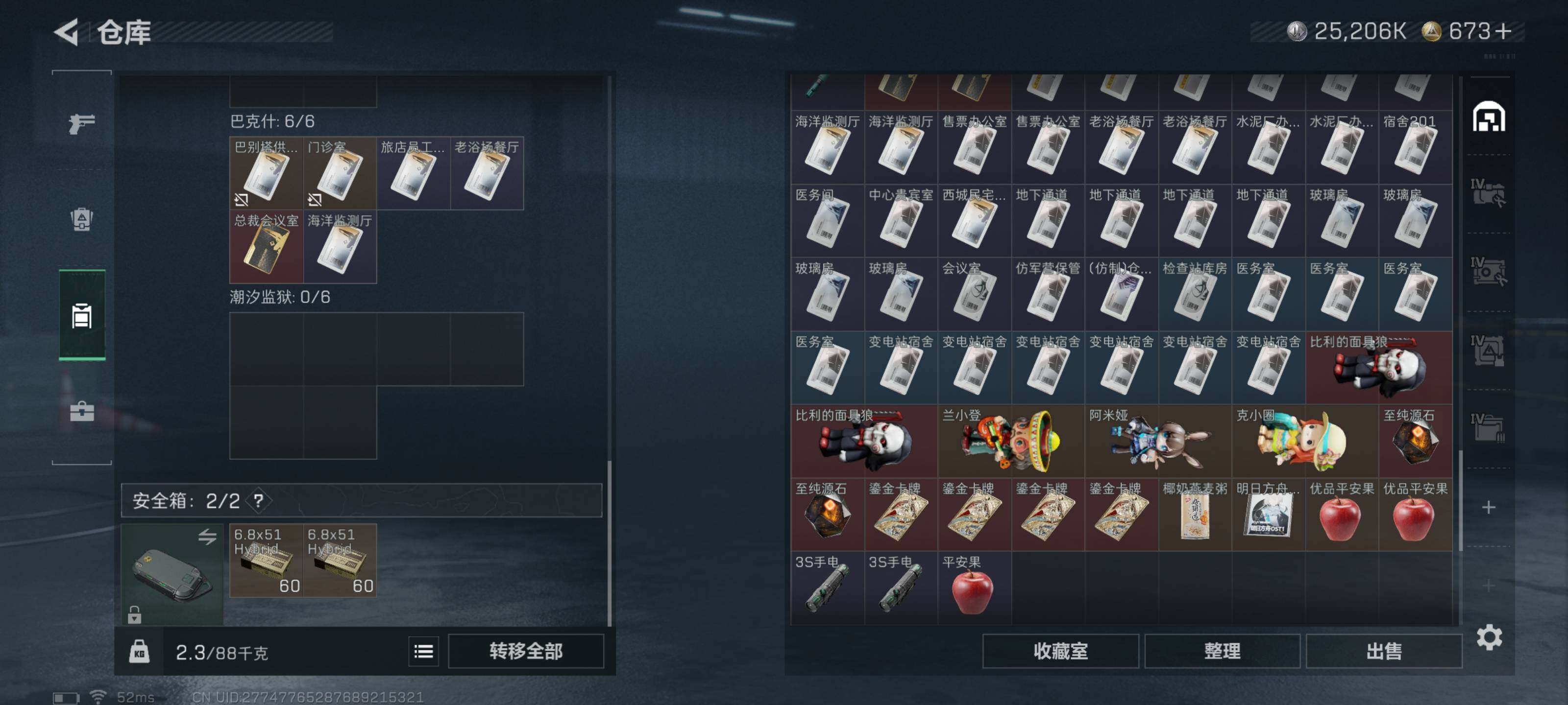 SJZQM425559三角洲行动账号详情图12