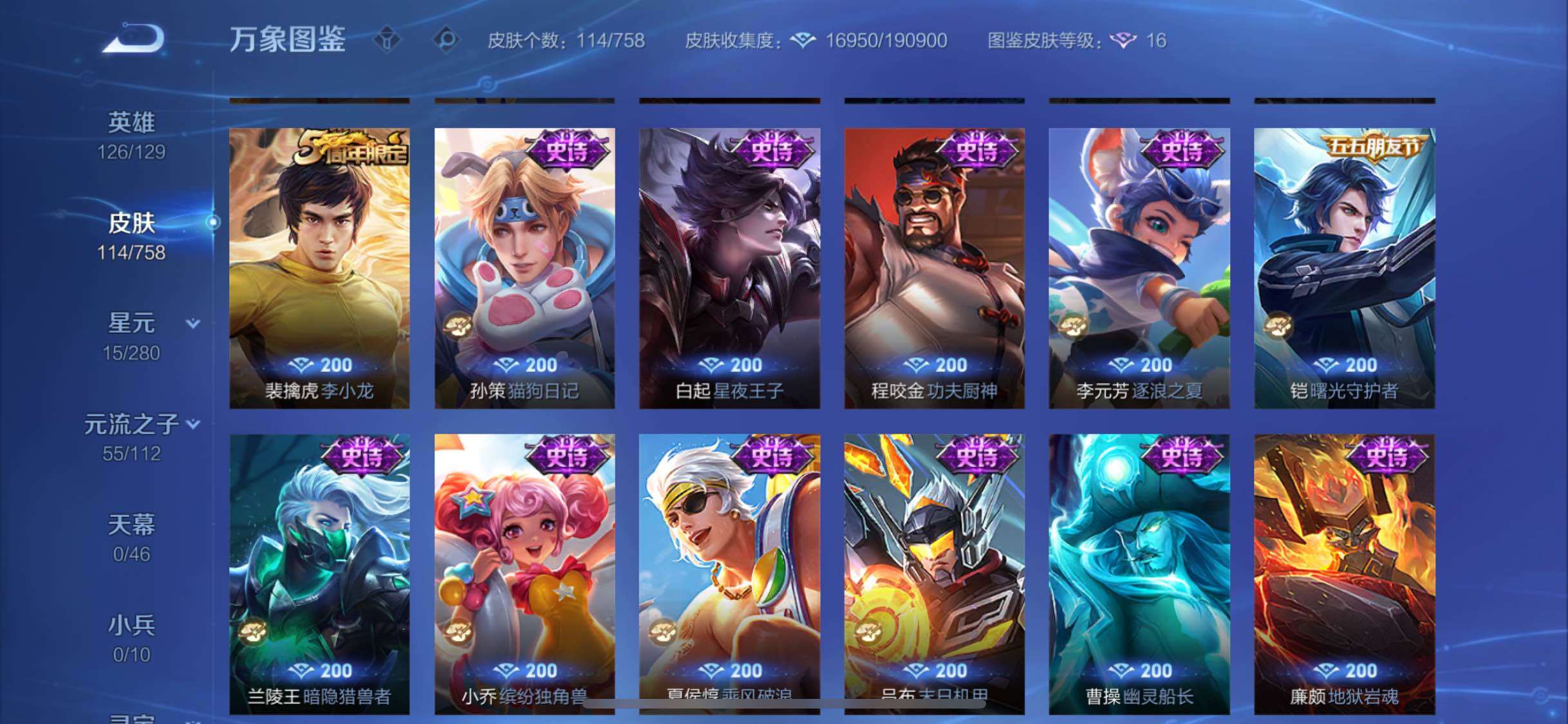 WZCMW467612王者荣耀账号详情图8