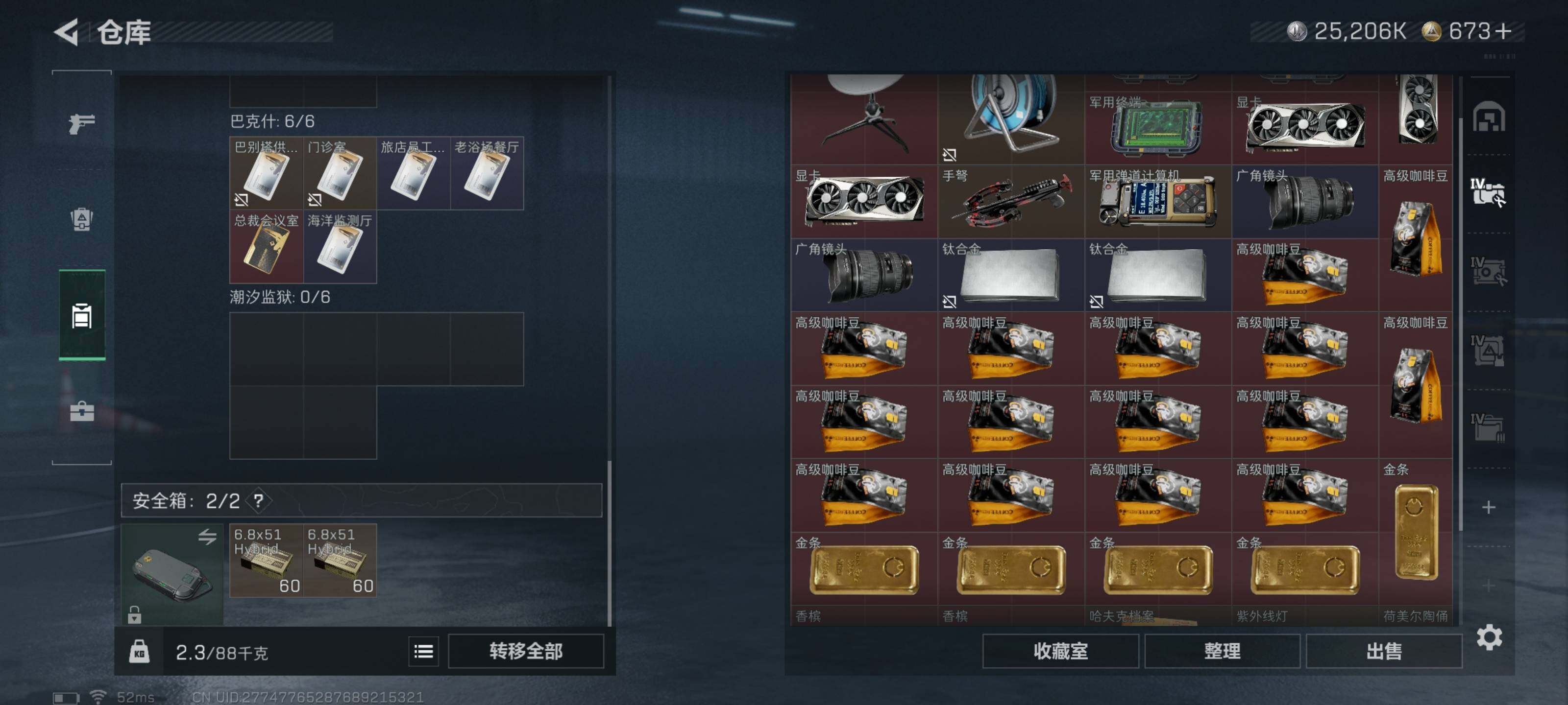 SJZQM425559三角洲行动账号详情图13