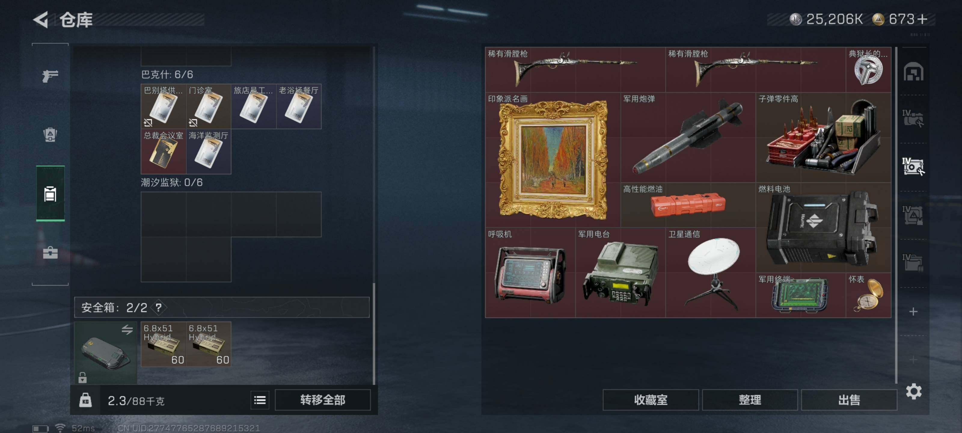 SJZQM425559三角洲行动账号详情图14