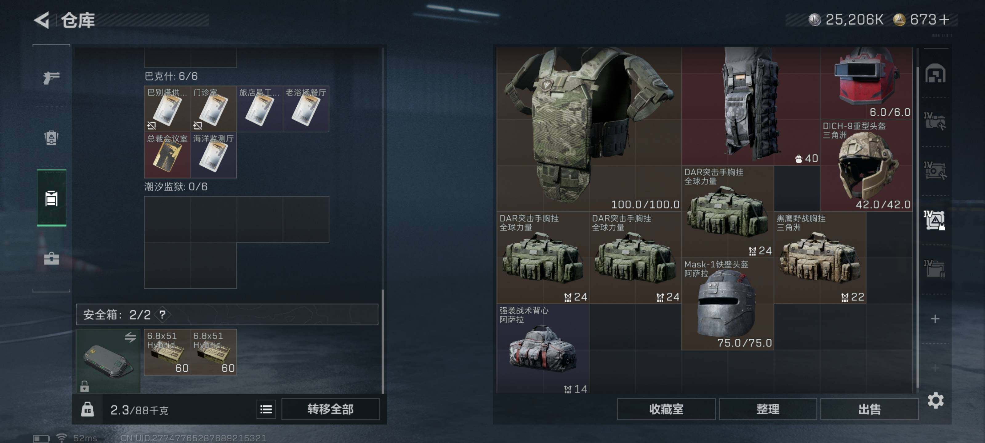 SJZQM425559三角洲行动账号详情图15