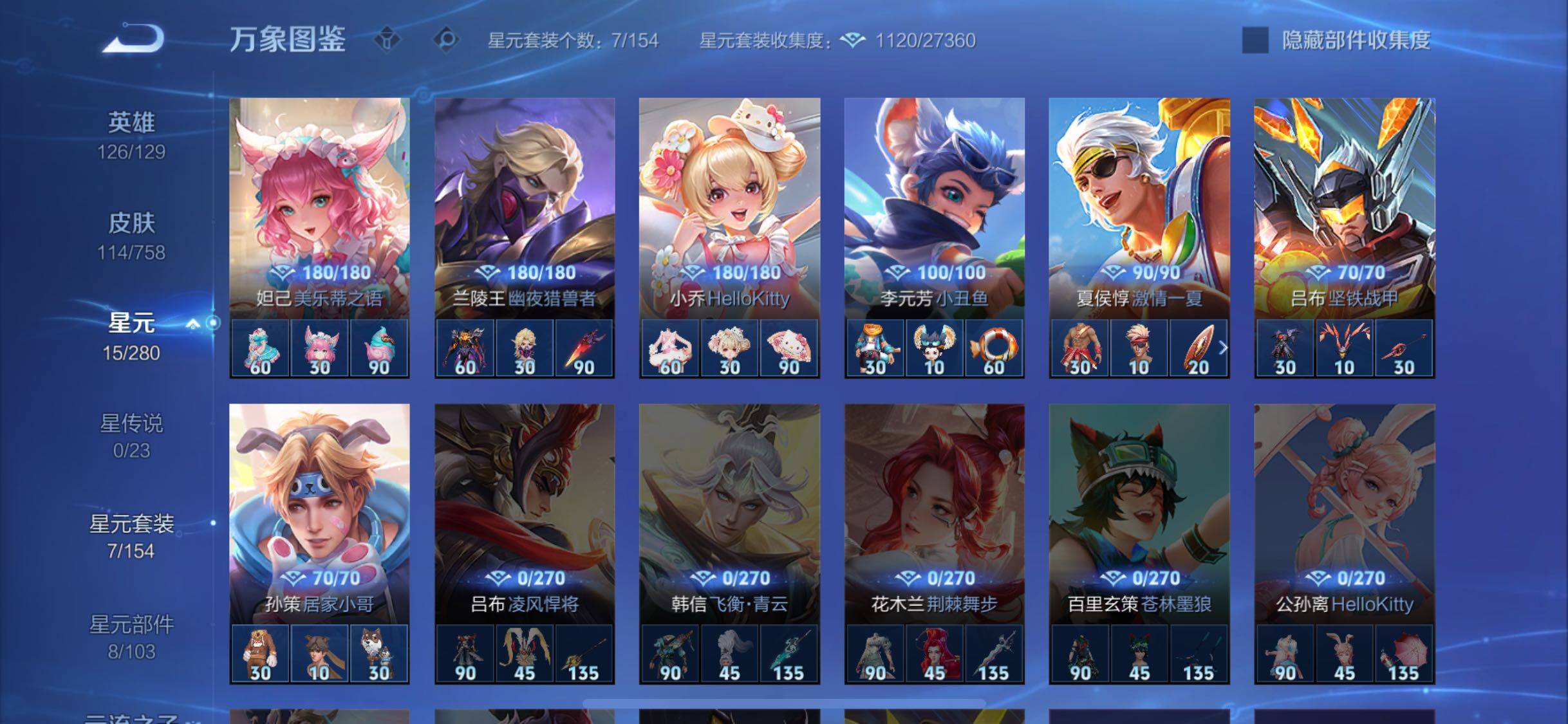 WZCMW467612王者荣耀账号详情图9