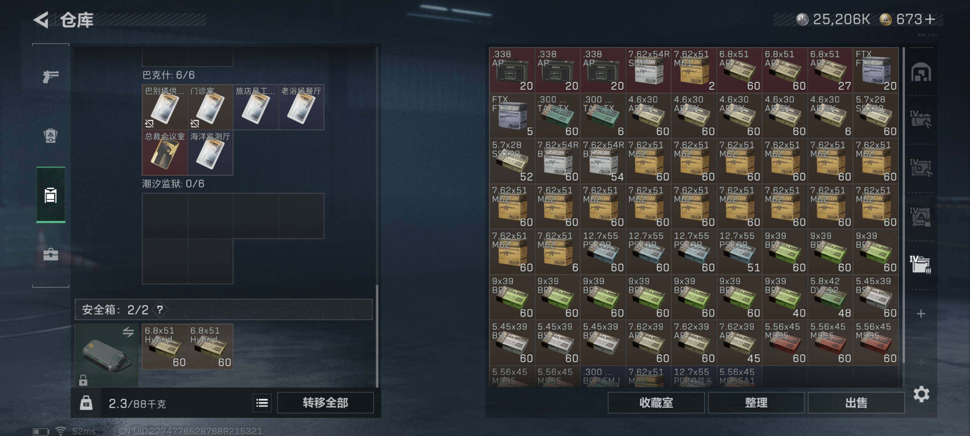 SJZQM425559三角洲行动账号详情图16