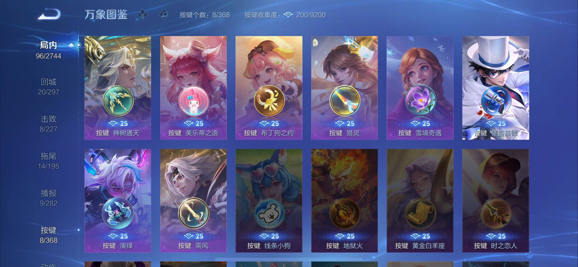 WZCMW467612王者荣耀账号详情图10