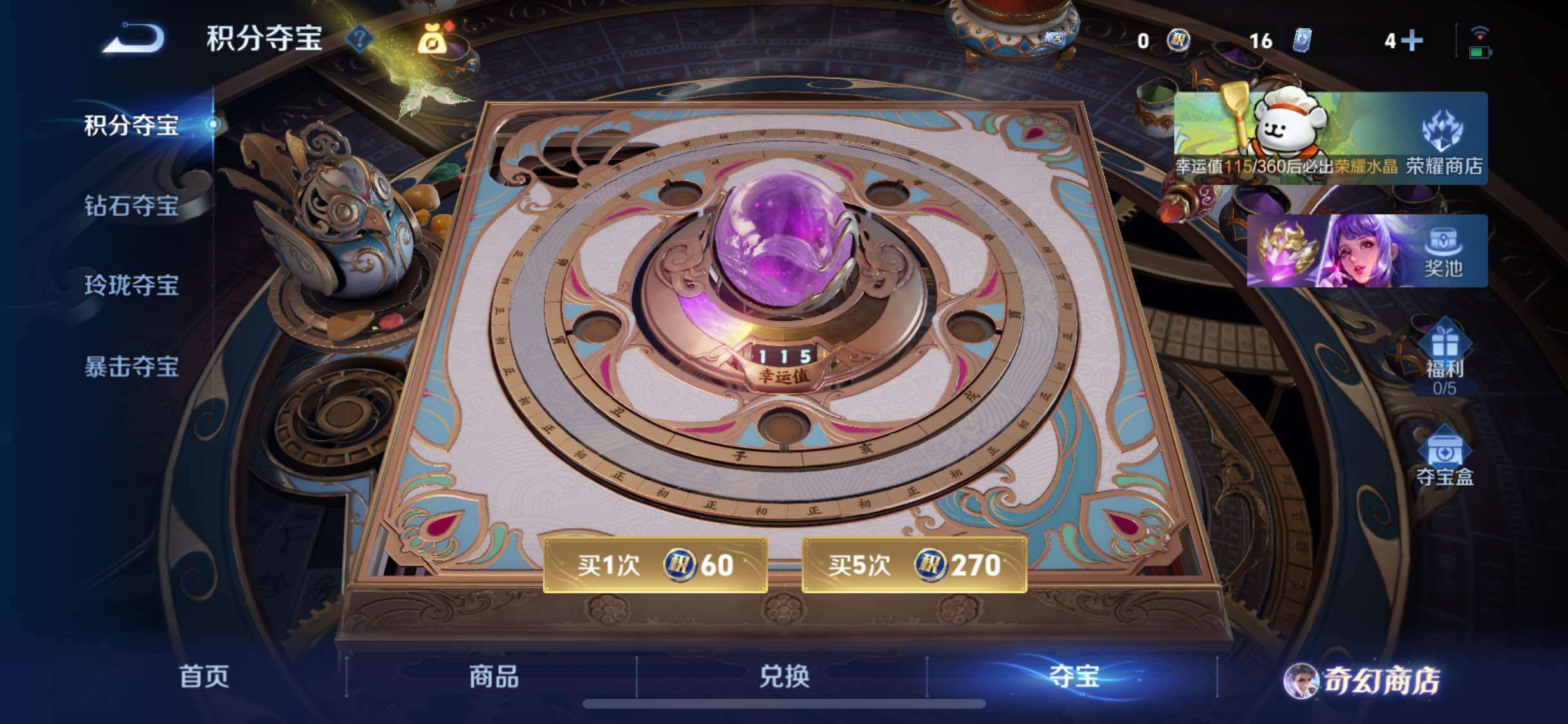 WZCMW467612王者荣耀账号详情图12