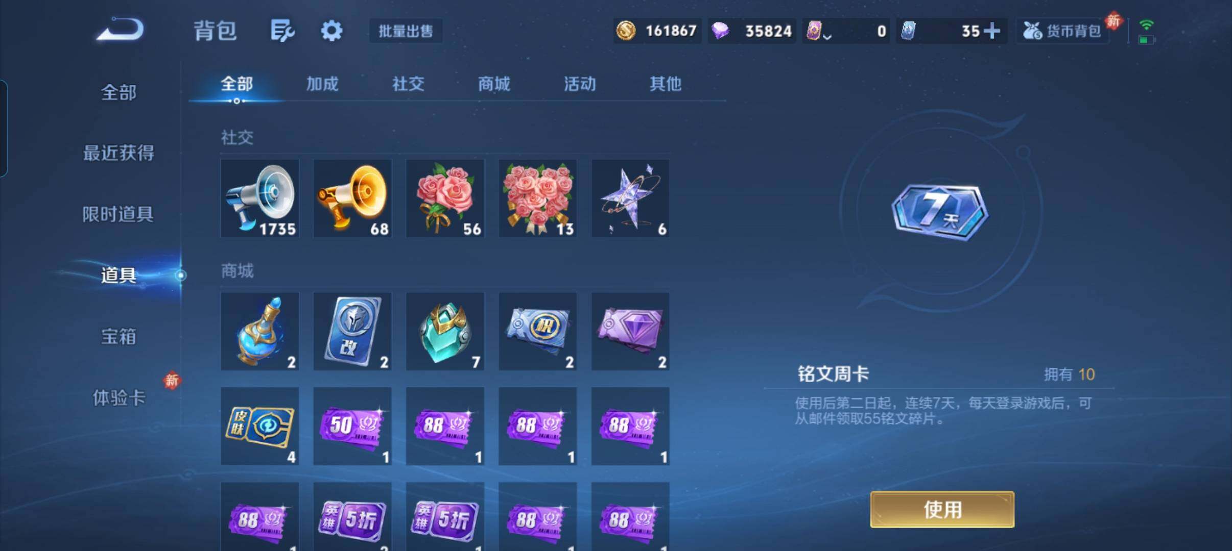 WZCMW478776王者荣耀账号详情图4 WZCMW478776王者荣耀账号详情图4