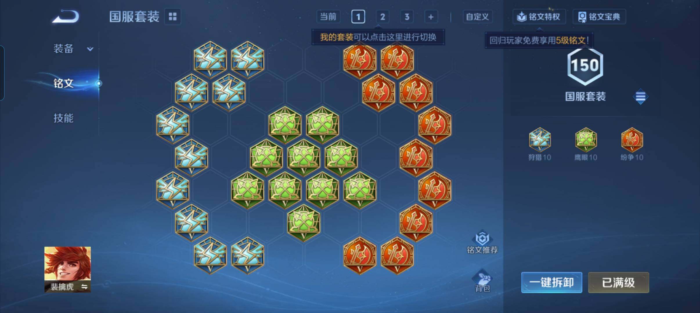 WZCMW478776王者荣耀账号详情图5 WZCMW478776王者荣耀账号详情图5