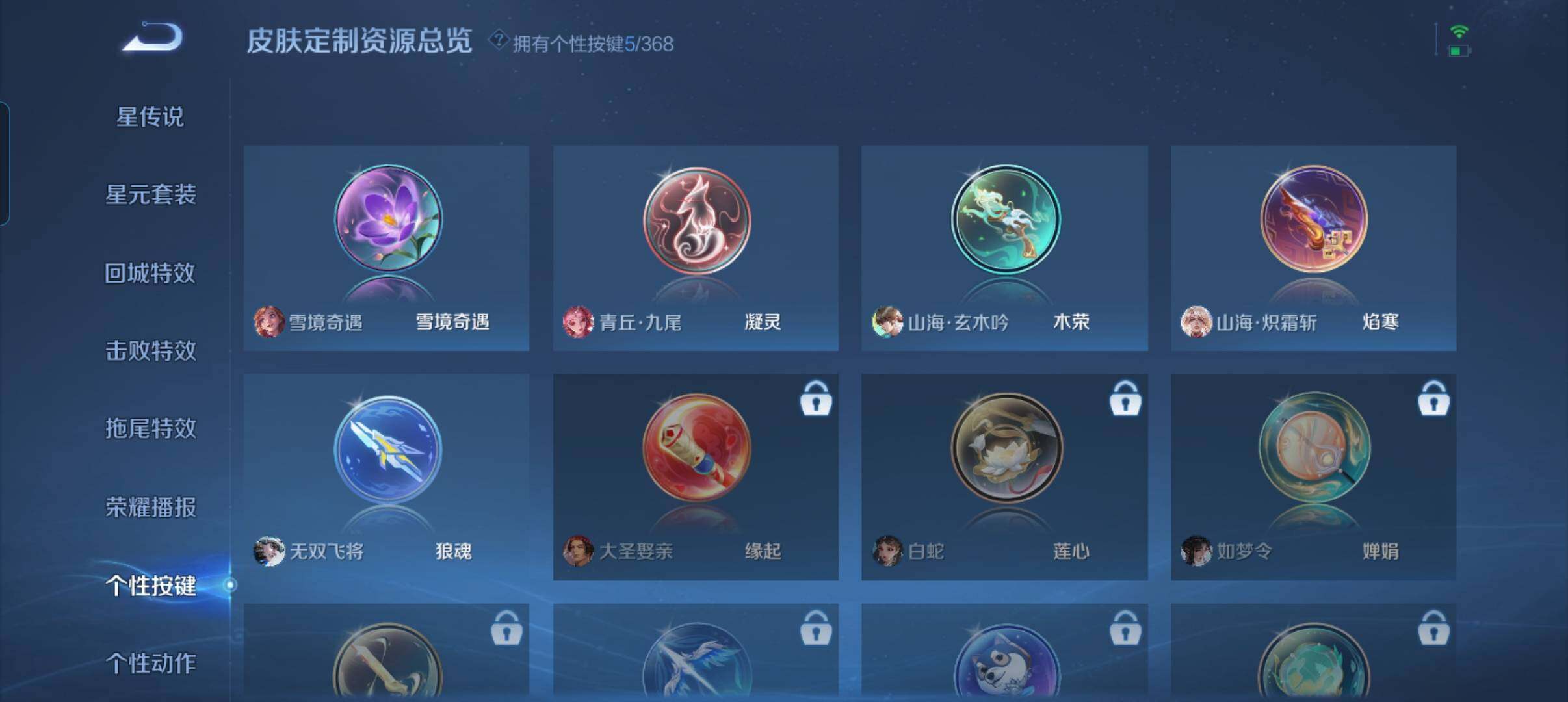 WZCMW478776王者荣耀账号详情图6 WZCMW478776王者荣耀账号详情图6