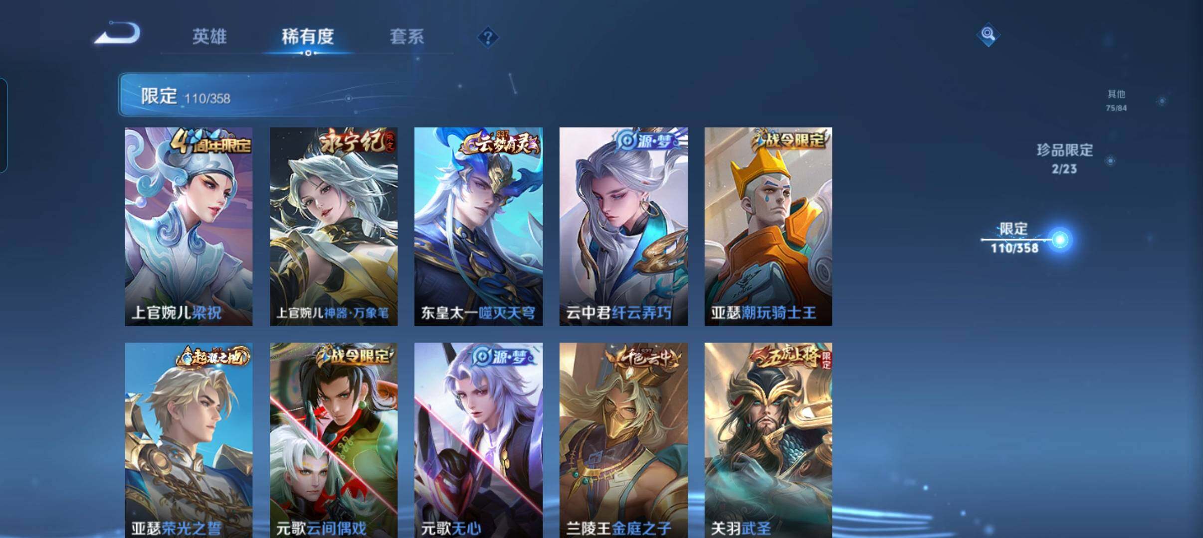 WZCMW478776王者荣耀账号详情图29 WZCMW478776王者荣耀账号详情图29