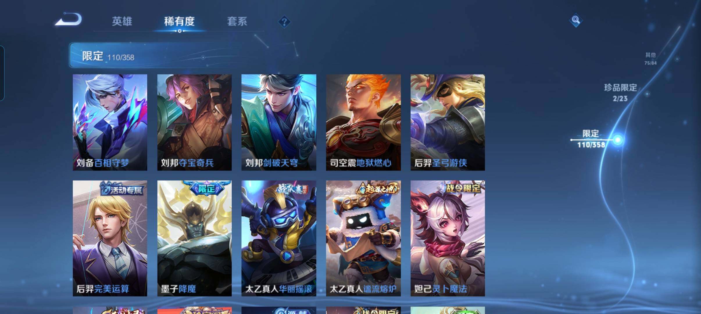 WZCMW478776王者荣耀账号详情图30 WZCMW478776王者荣耀账号详情图30