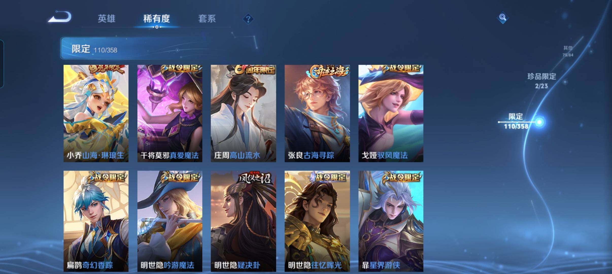 WZCMW478776王者荣耀账号详情图11 WZCMW478776王者荣耀账号详情图11