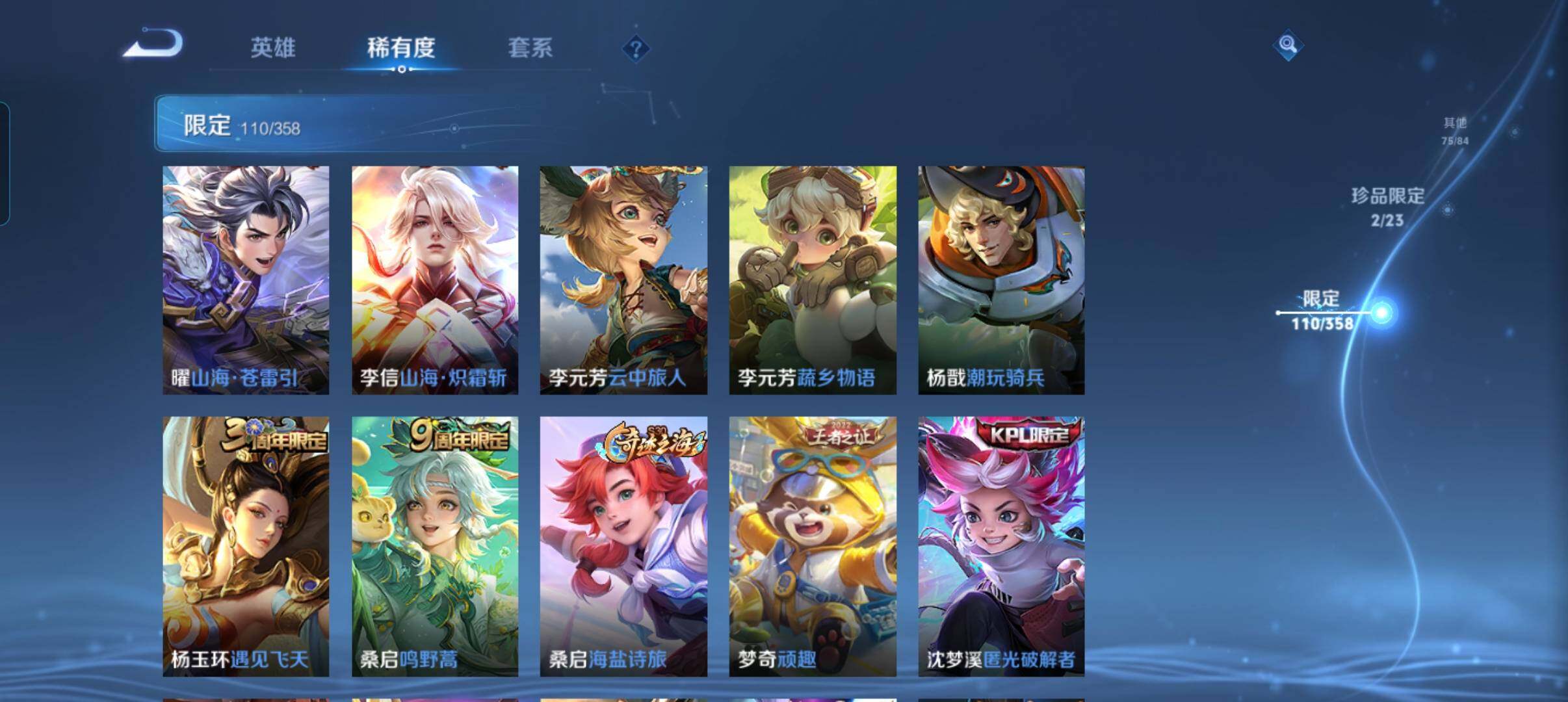 WZCMW478776王者荣耀账号详情图12 WZCMW478776王者荣耀账号详情图12