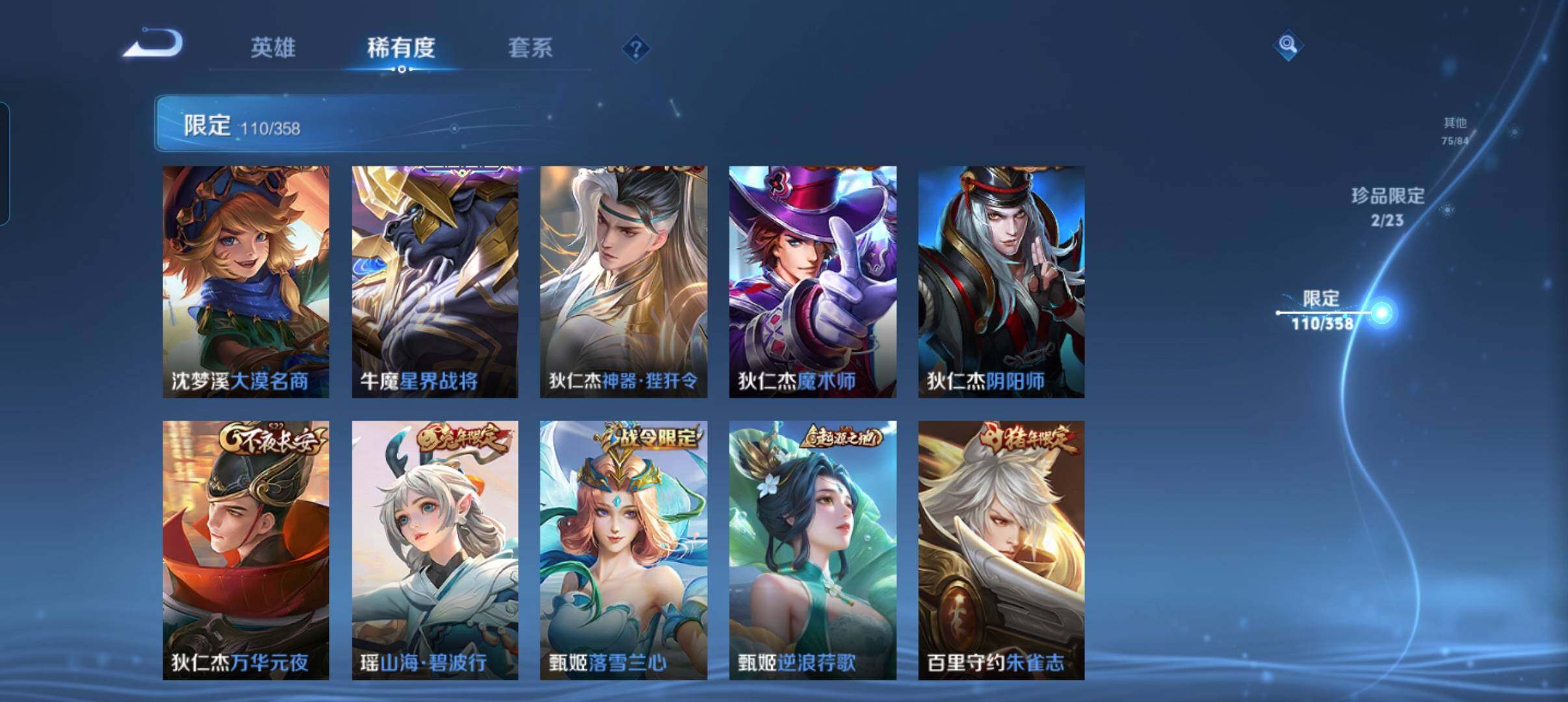 WZCMW478776王者荣耀账号详情图13 WZCMW478776王者荣耀账号详情图13