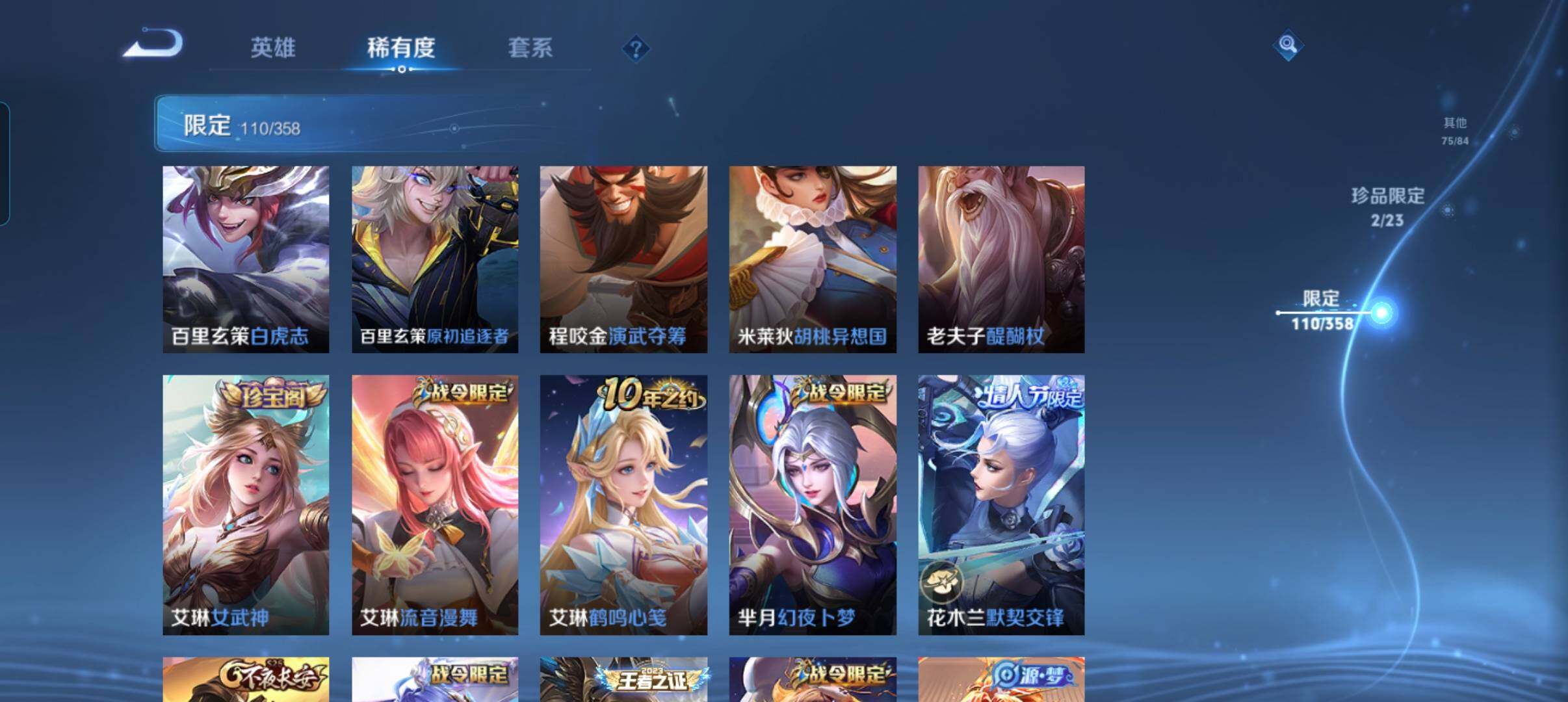 WZCMW478776王者荣耀账号详情图14 WZCMW478776王者荣耀账号详情图14