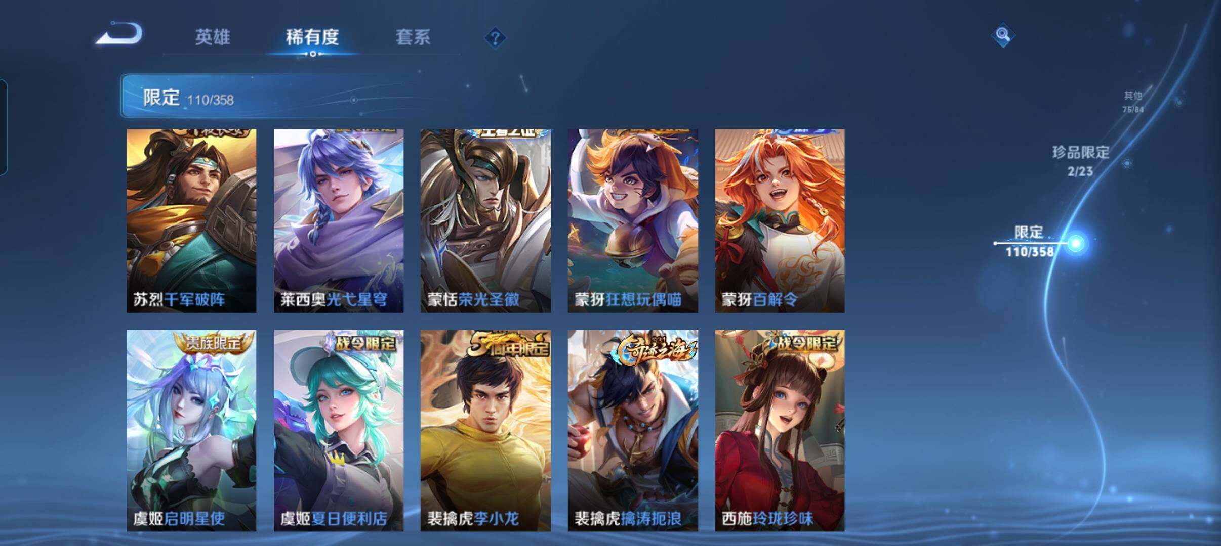 WZCMW478776王者荣耀账号详情图15 WZCMW478776王者荣耀账号详情图15