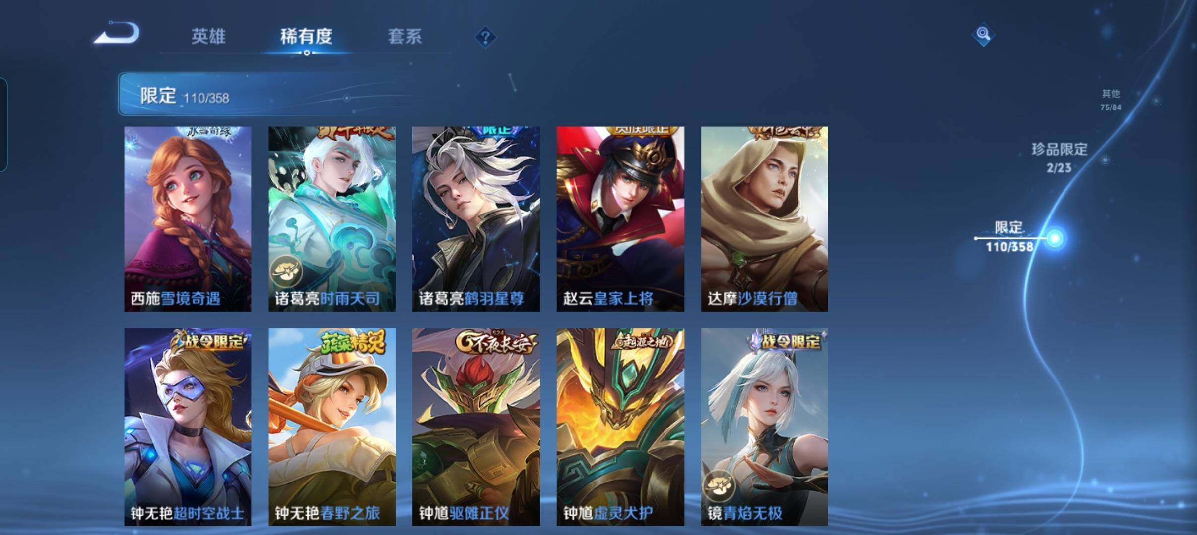 WZCMW478776王者荣耀账号详情图16 WZCMW478776王者荣耀账号详情图16