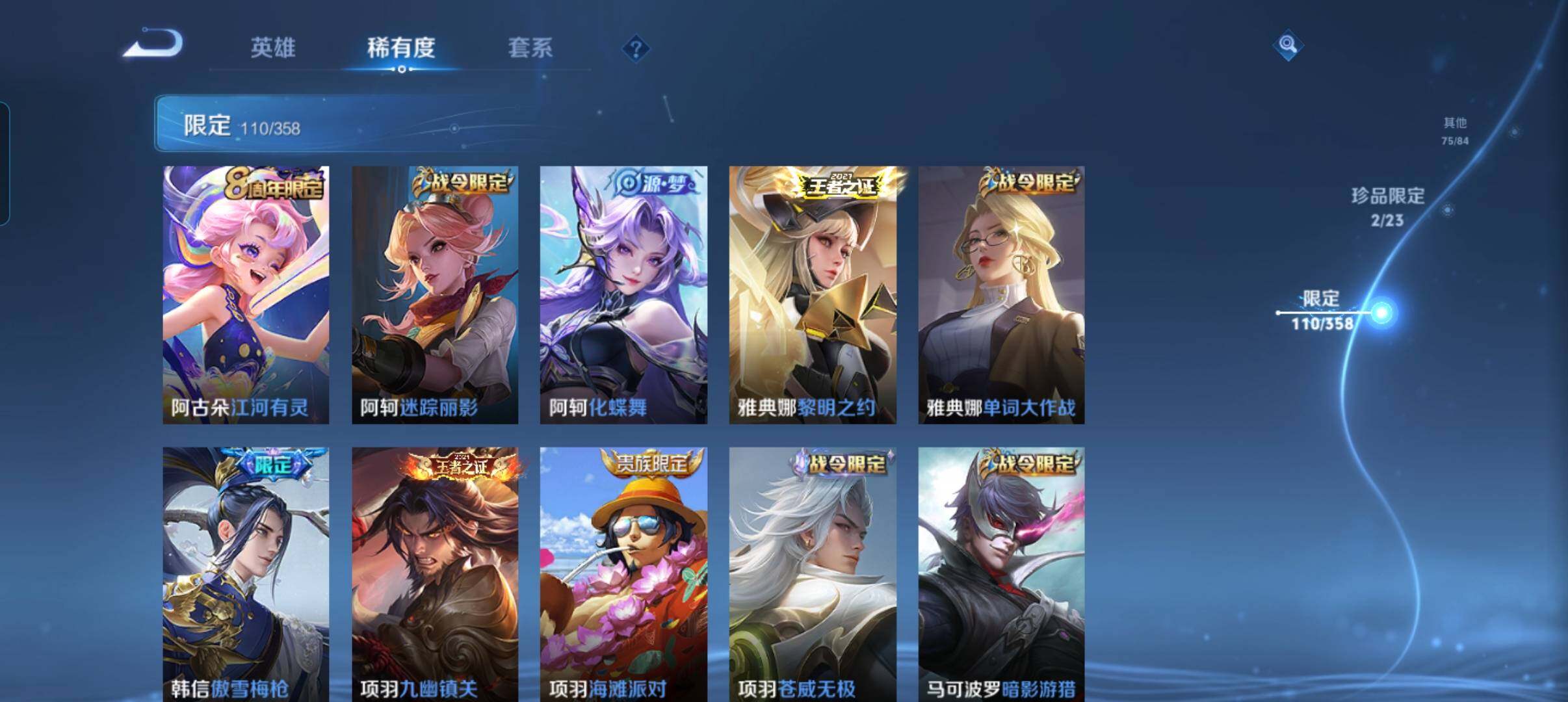 WZCMW478776王者荣耀账号详情图17 WZCMW478776王者荣耀账号详情图17