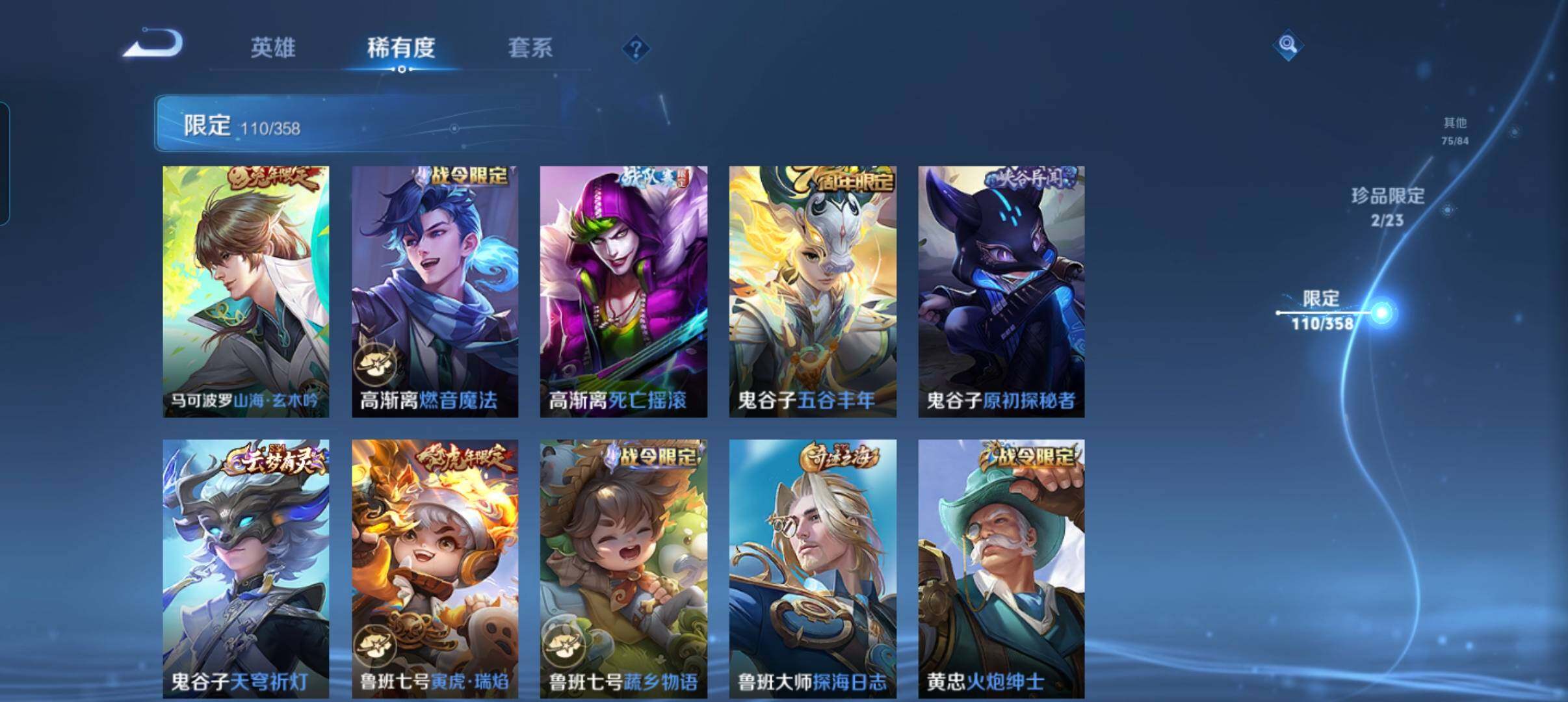 WZCMW478776王者荣耀账号详情图18 WZCMW478776王者荣耀账号详情图18