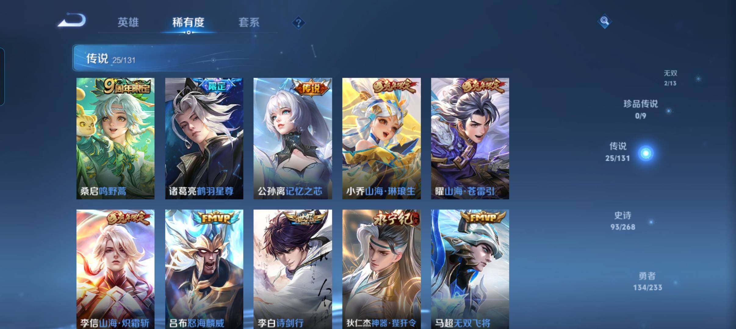 WZCMW478776王者荣耀账号详情图19 WZCMW478776王者荣耀账号详情图19