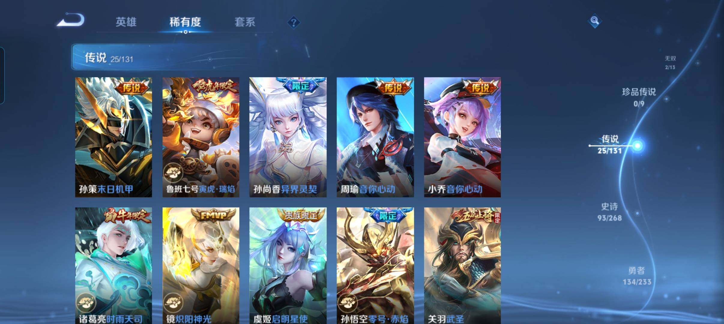 WZCMW478776王者荣耀账号详情图20 WZCMW478776王者荣耀账号详情图20