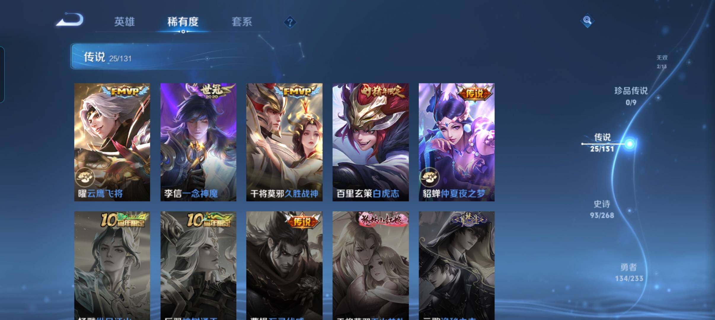 WZCMW478776王者荣耀账号详情图21 WZCMW478776王者荣耀账号详情图21