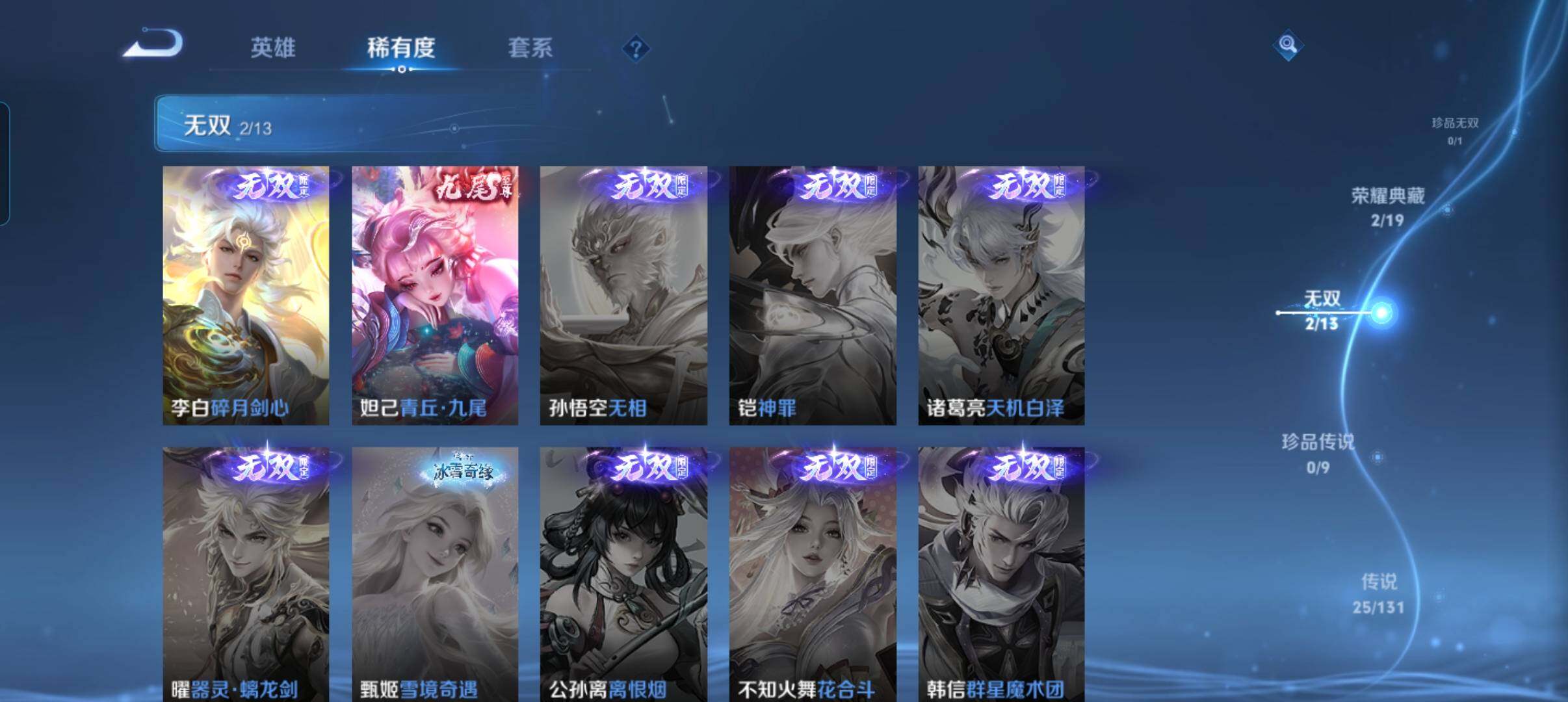 WZCMW478776王者荣耀账号详情图22 WZCMW478776王者荣耀账号详情图22