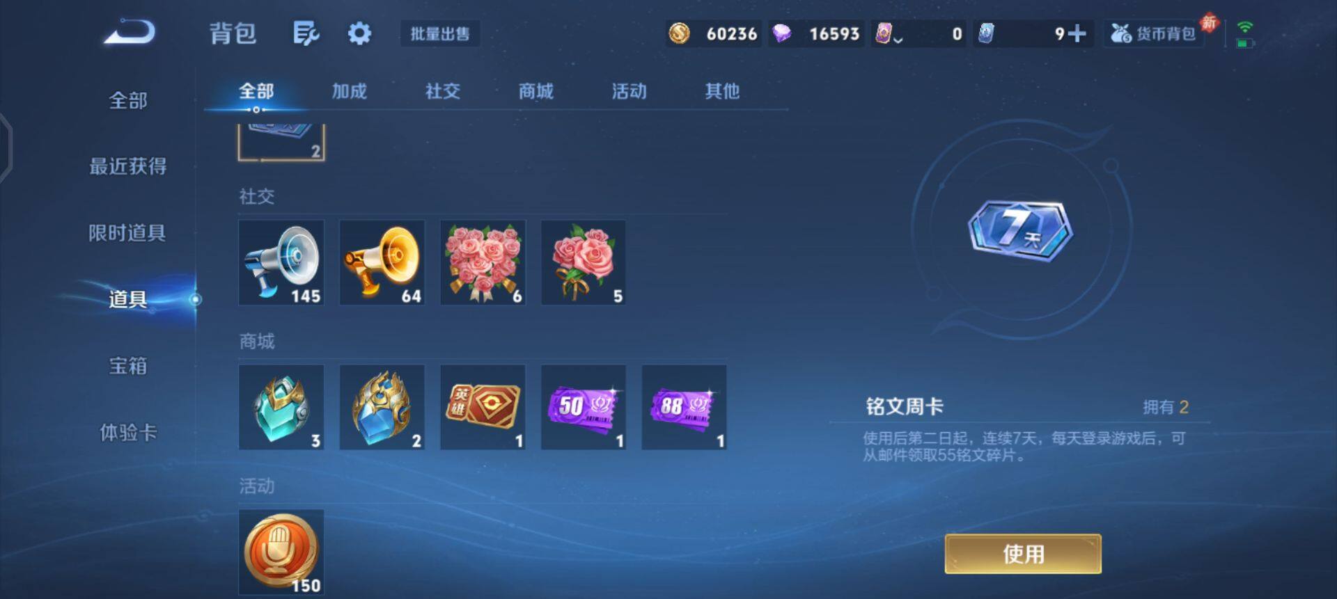 WZQM496905王者荣耀账号详情图8 WZQM496905王者荣耀账号详情图8