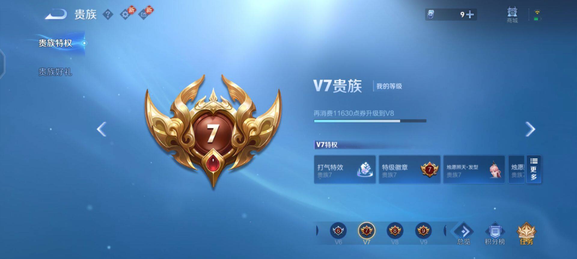 WZQM496905王者荣耀账号详情图9 WZQM496905王者荣耀账号详情图9