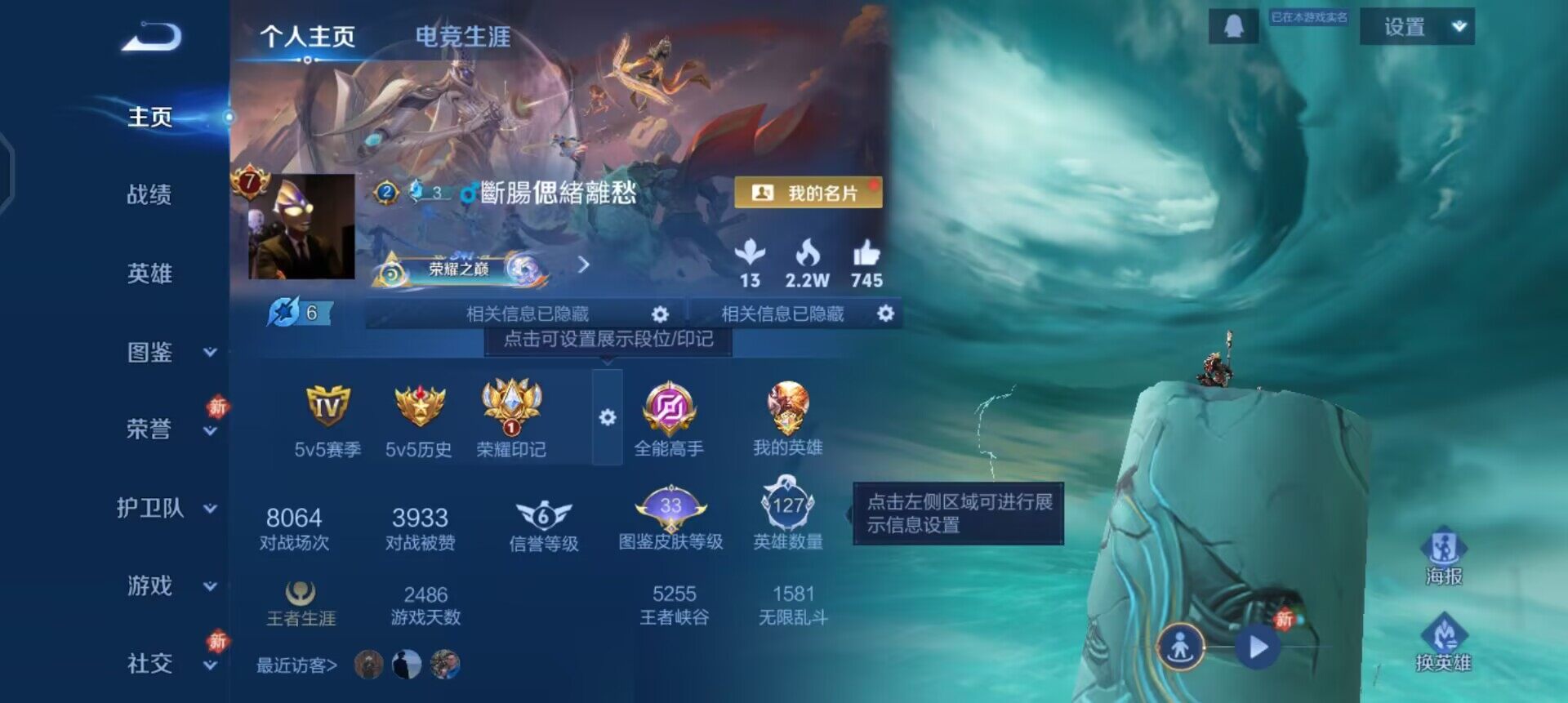 WZQM496905王者荣耀账号详情图3 WZQM496905王者荣耀账号详情图3