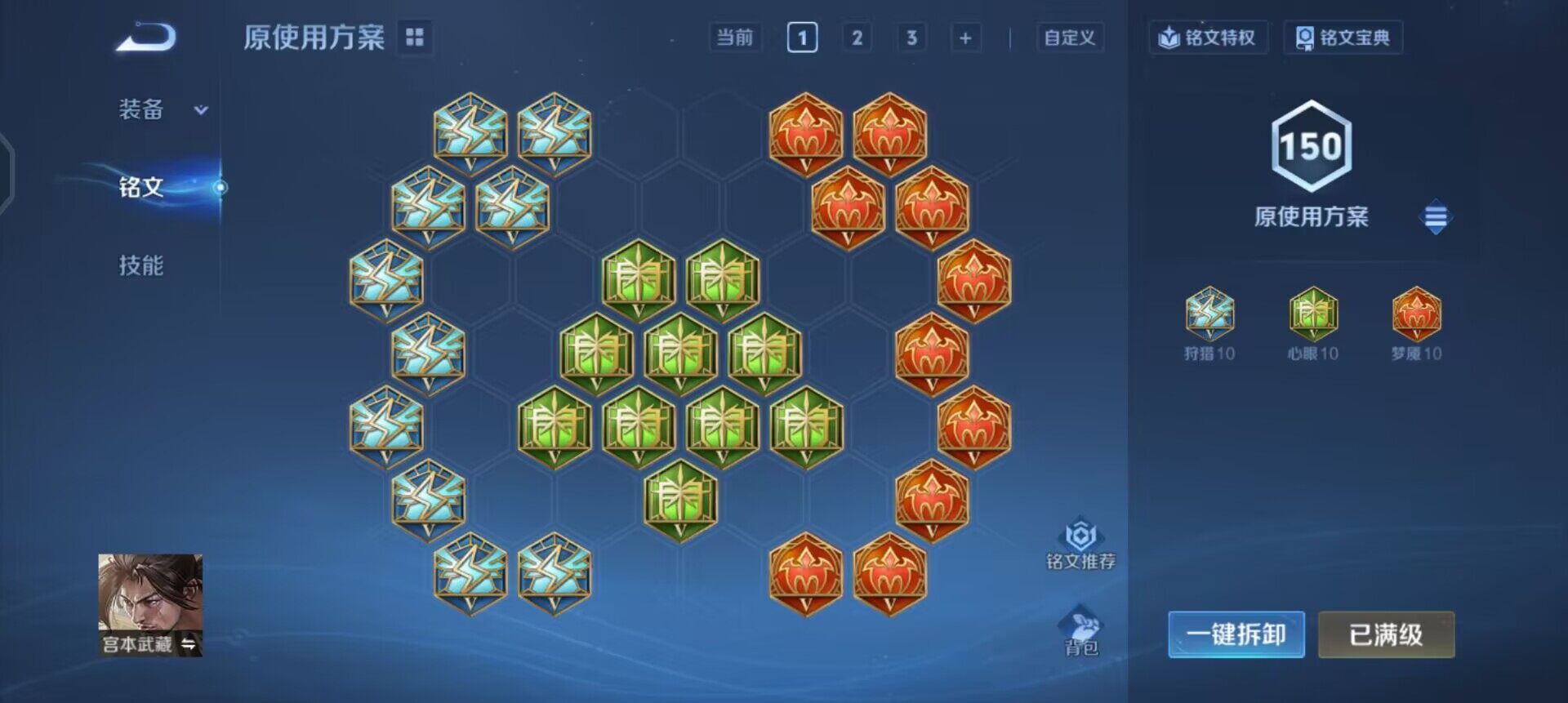 WZQM496905王者荣耀账号详情图11 WZQM496905王者荣耀账号详情图11