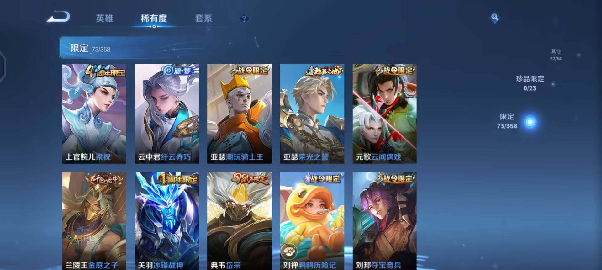 WZQM496905王者荣耀账号详情图12 WZQM496905王者荣耀账号详情图12