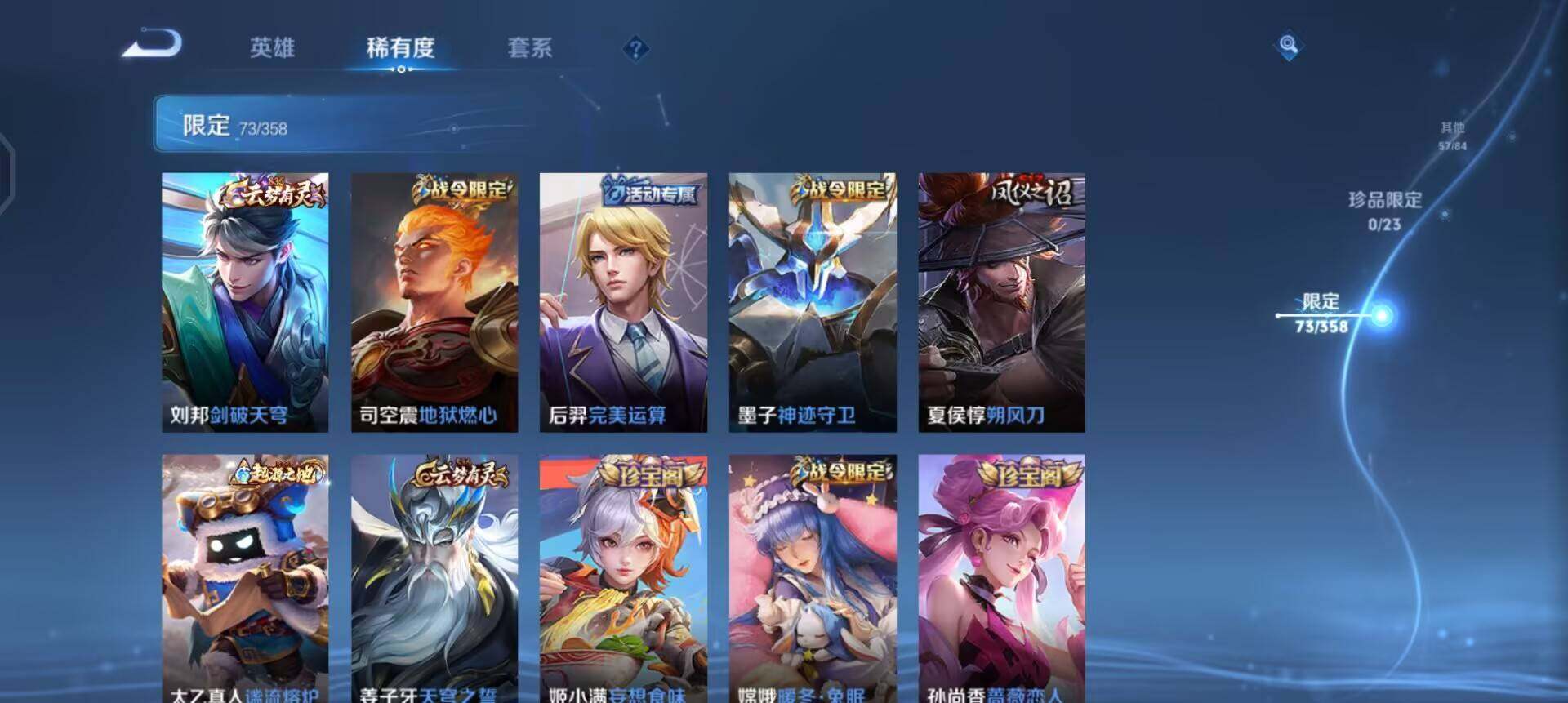 WZQM496905王者荣耀账号详情图14 WZQM496905王者荣耀账号详情图14