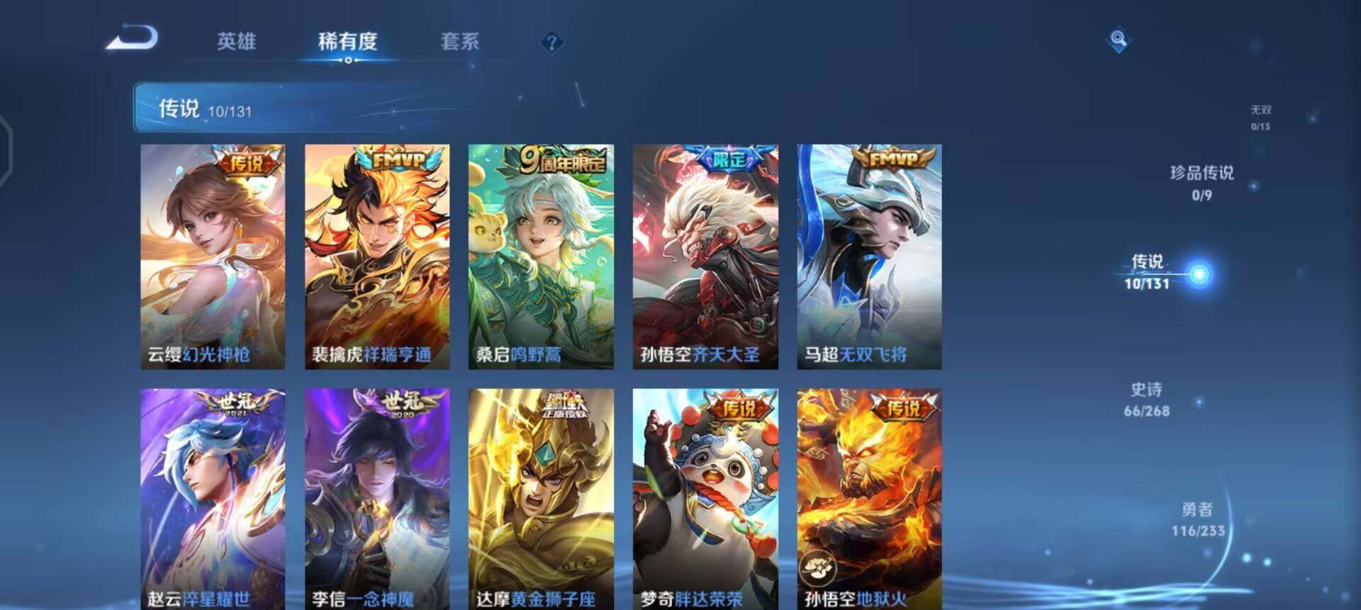 WZQM496905王者荣耀账号详情图16 WZQM496905王者荣耀账号详情图16