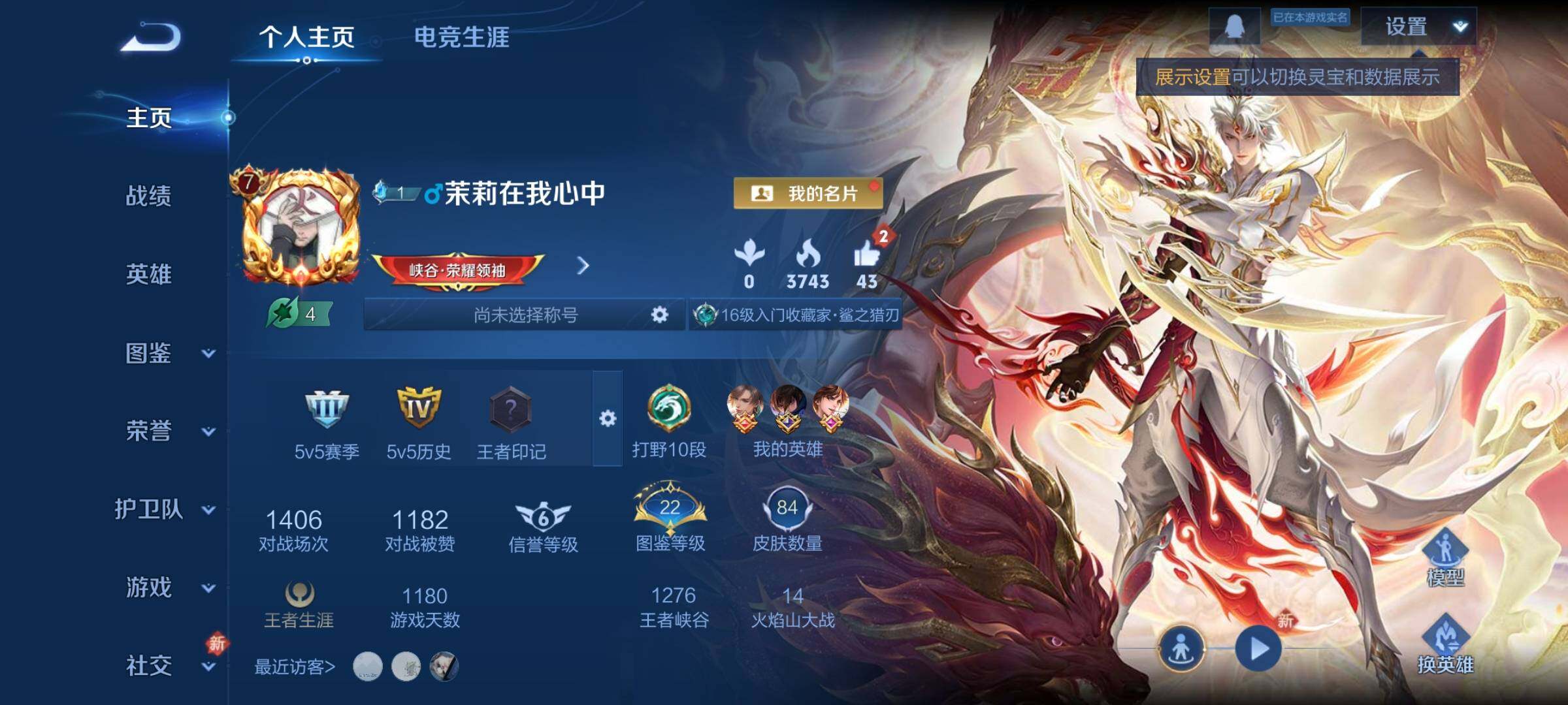 WZCMY465606王者荣耀账号详情图2