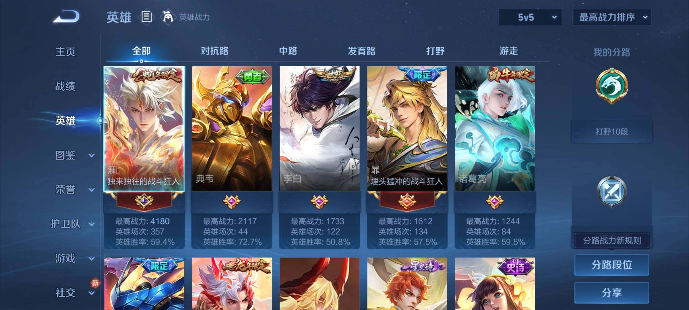 WZCMY465606王者荣耀账号详情图3