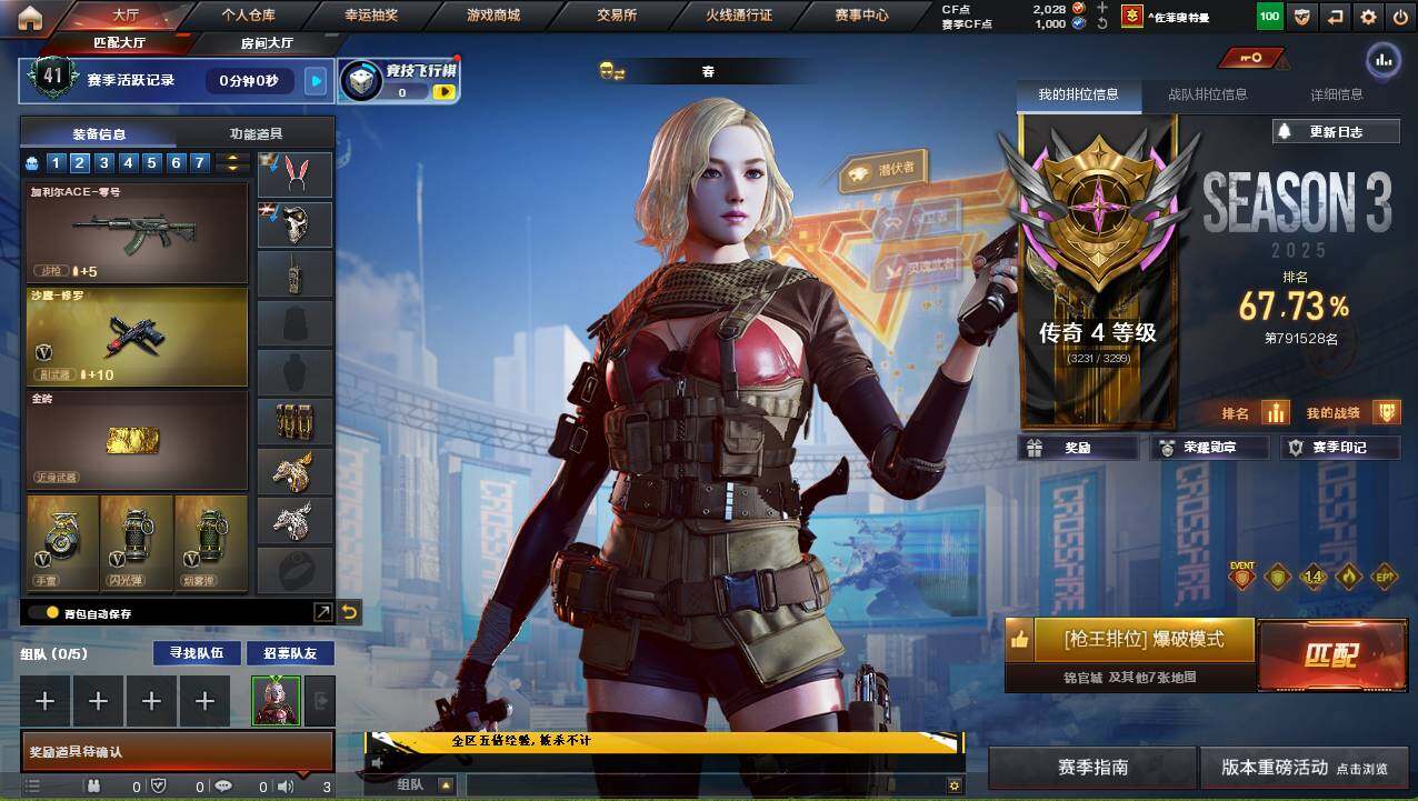 CFCMW421730穿越火线账号详情图4