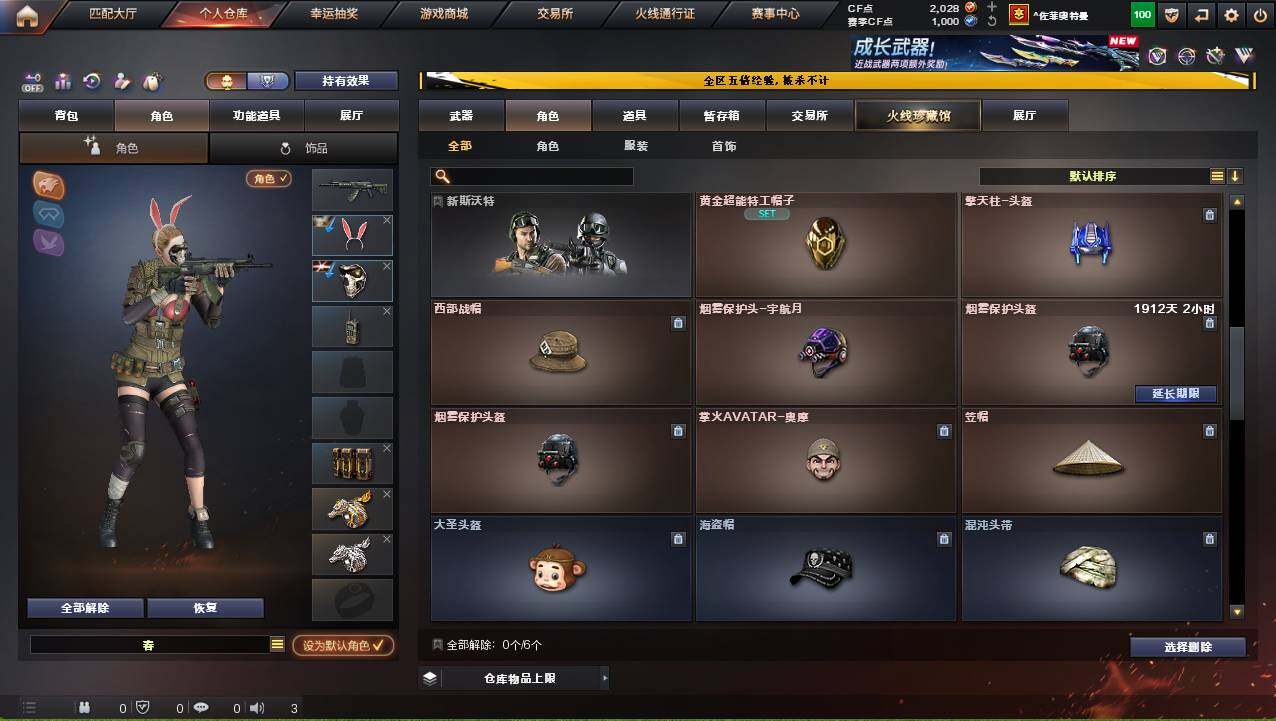 CFCMW421730穿越火线账号详情图5