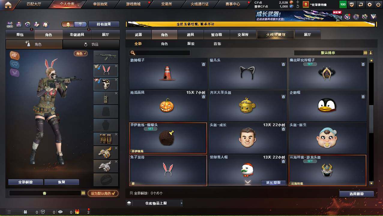 CFCMW421730穿越火线账号详情图6