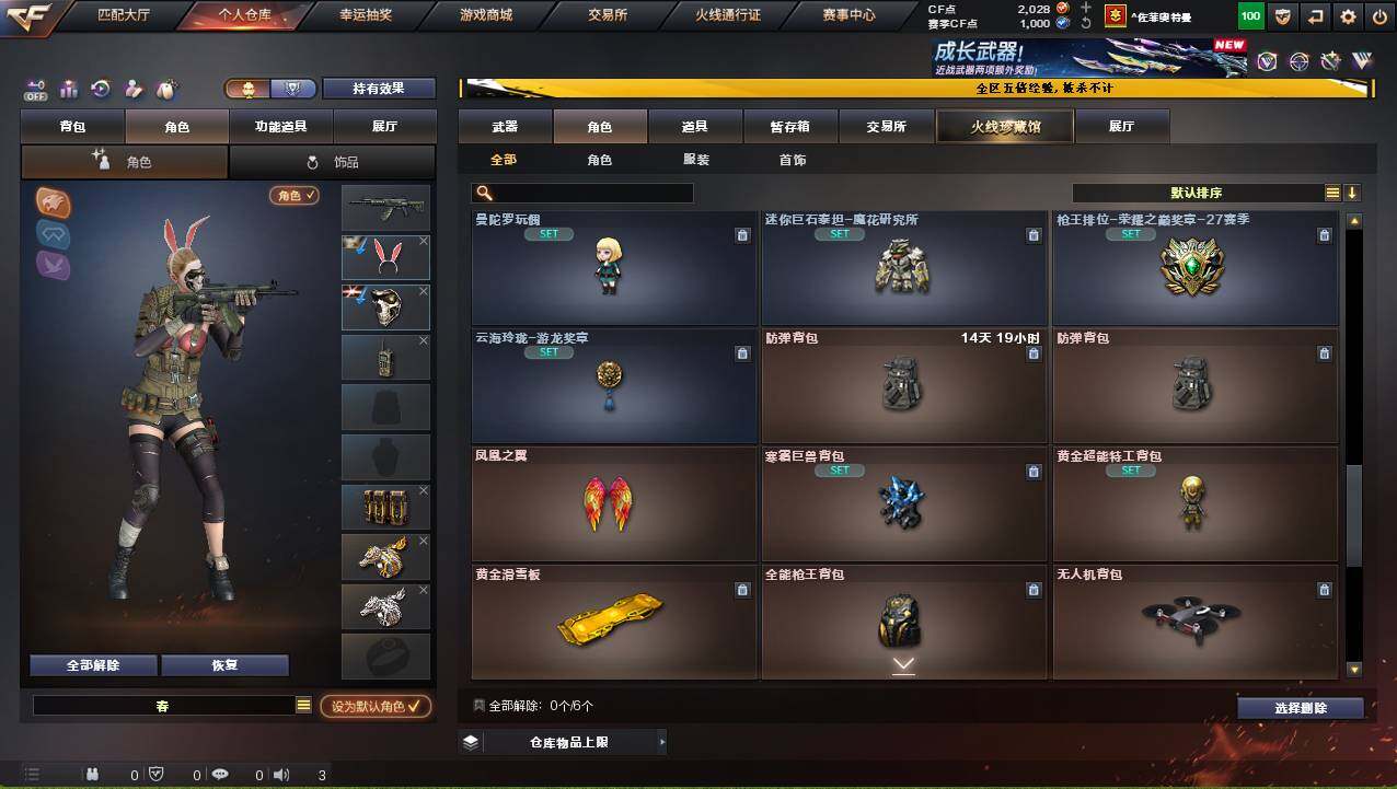 CFCMW421730穿越火线账号详情图9