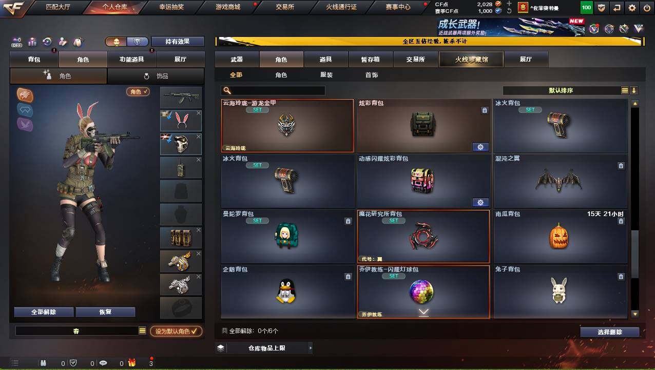 CFCMW421730穿越火线账号详情图10