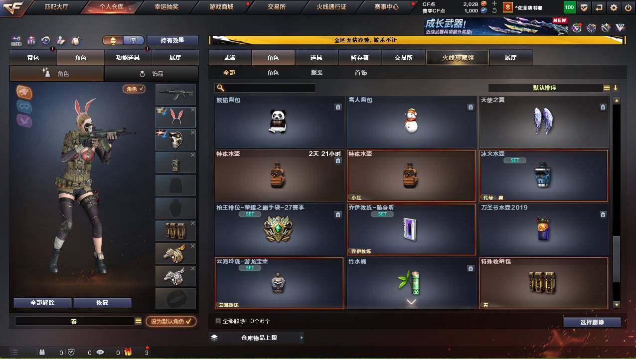 CFCMW421730穿越火线账号详情图11