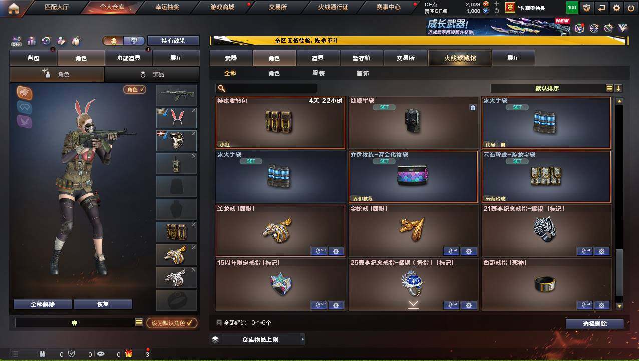 CFCMW421730穿越火线账号详情图12