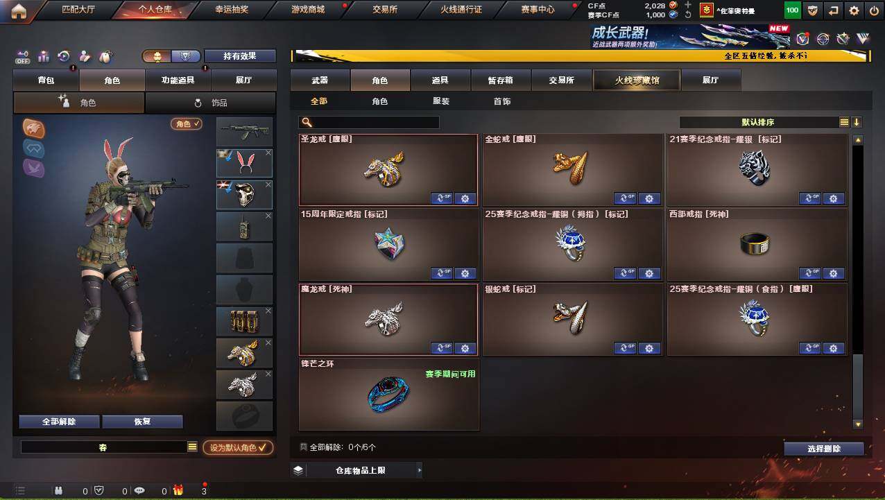 CFCMW421730穿越火线账号详情图13