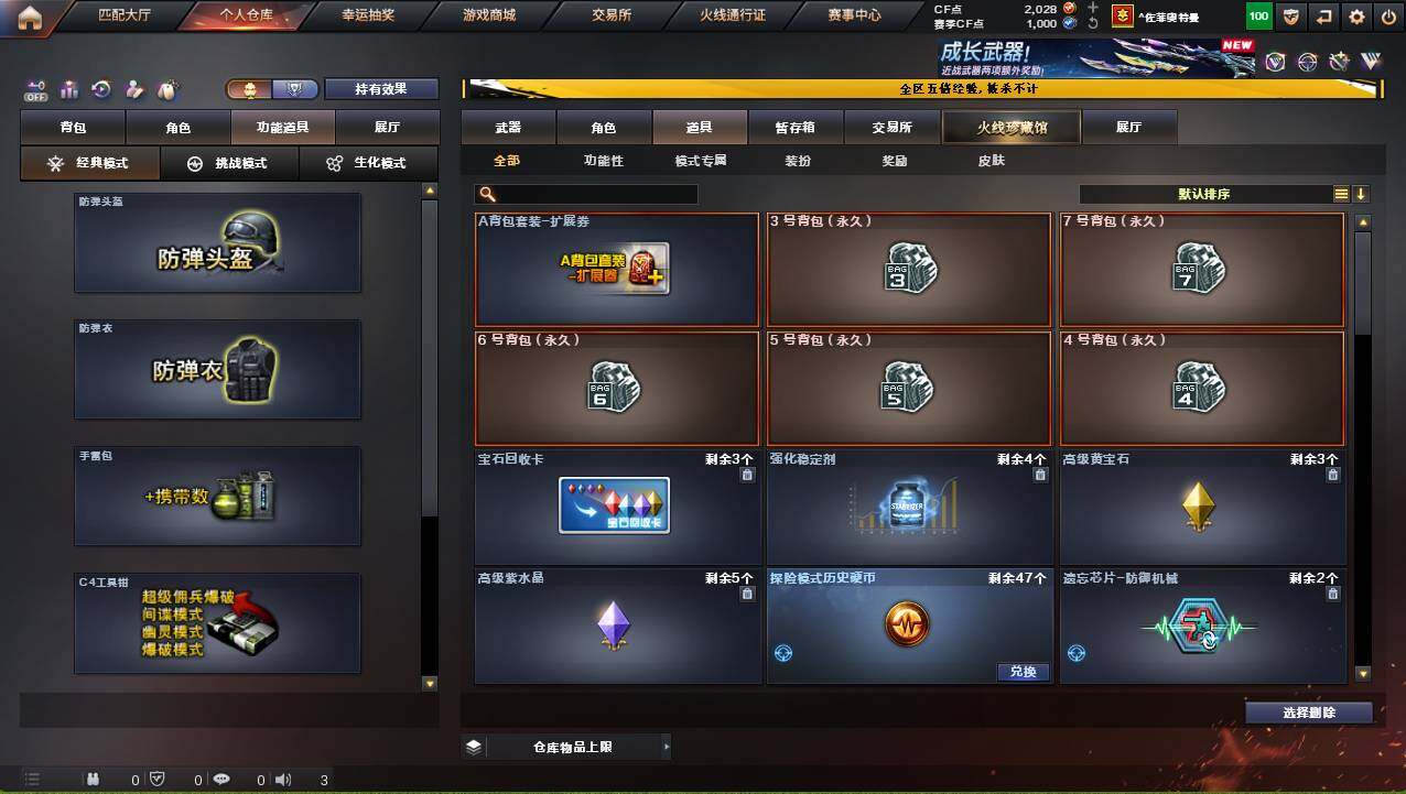 CFCMW421730穿越火线账号详情图14