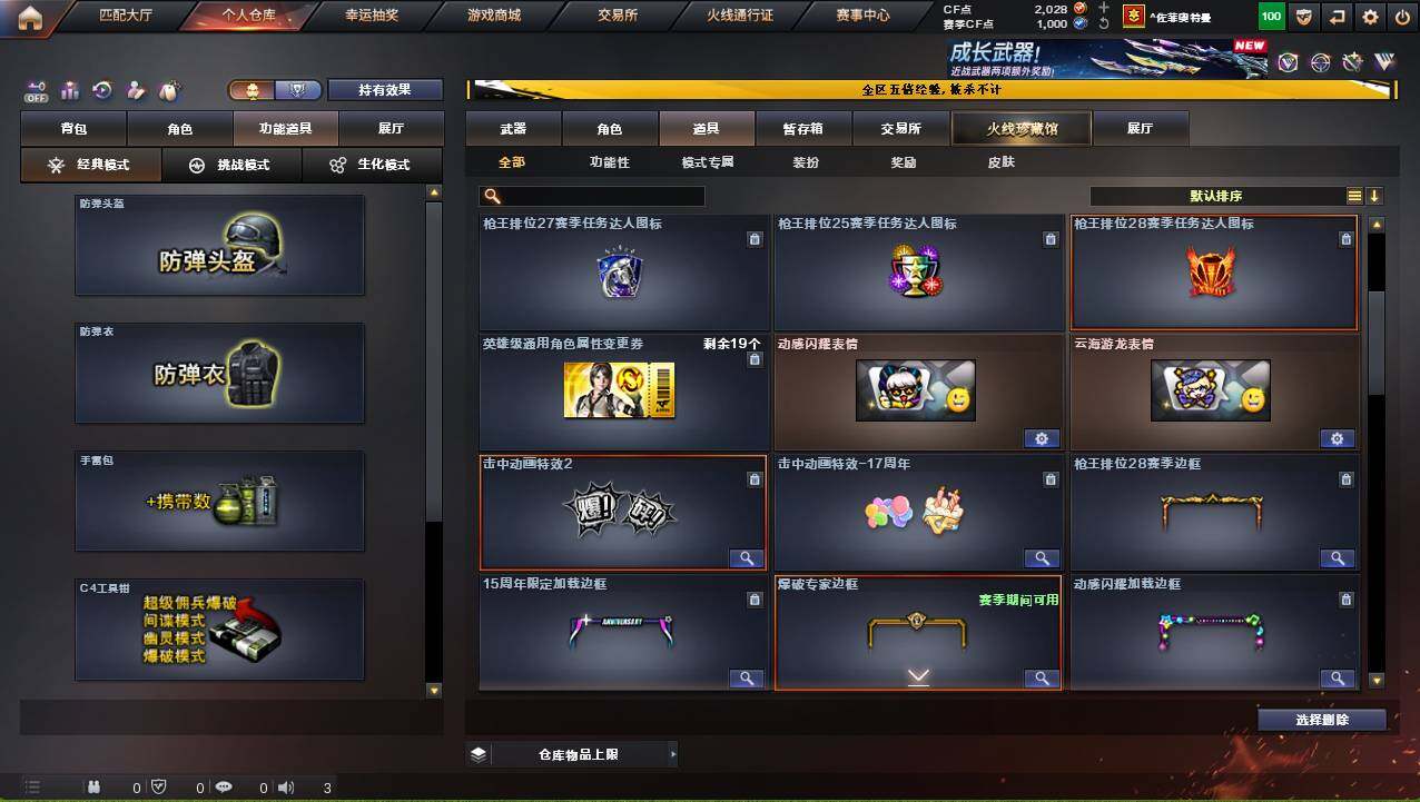 CFCMW421730穿越火线账号详情图19