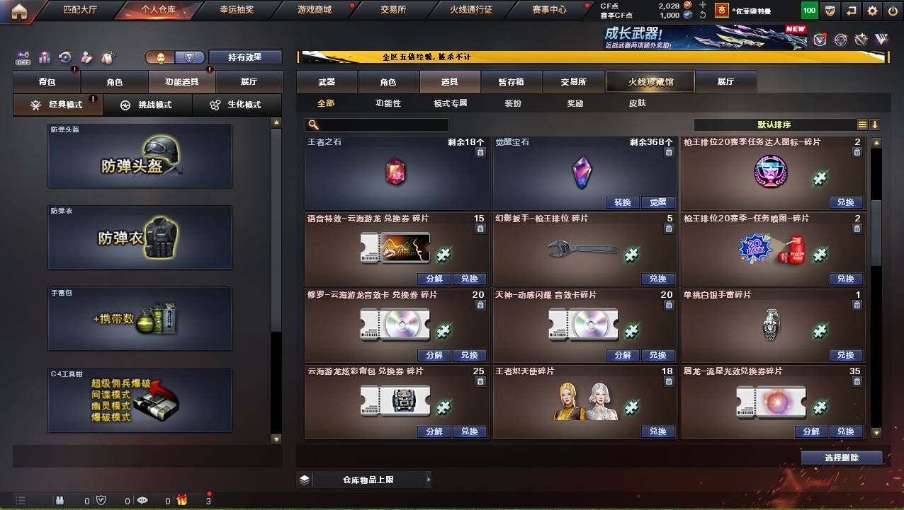 CFCMW421730穿越火线账号详情图21