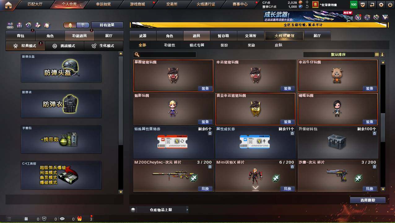 CFCMW421730穿越火线账号详情图29