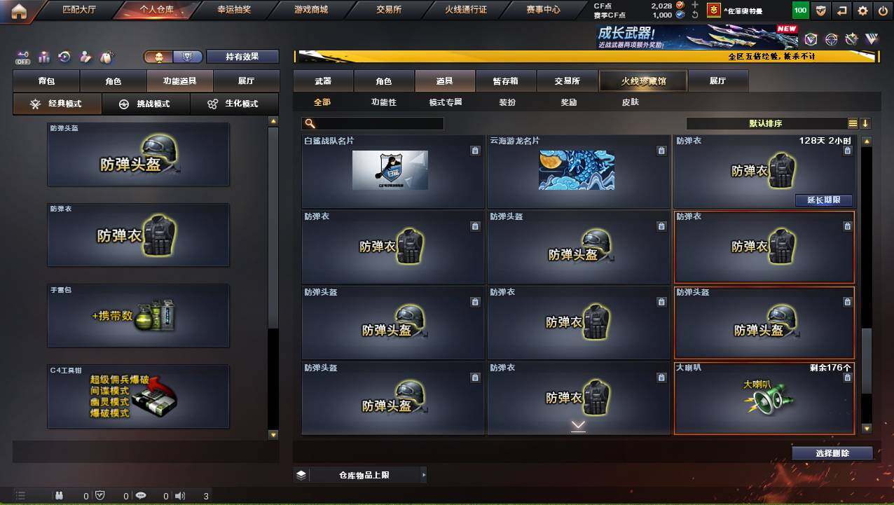 CFCMW421730穿越火线账号详情图32